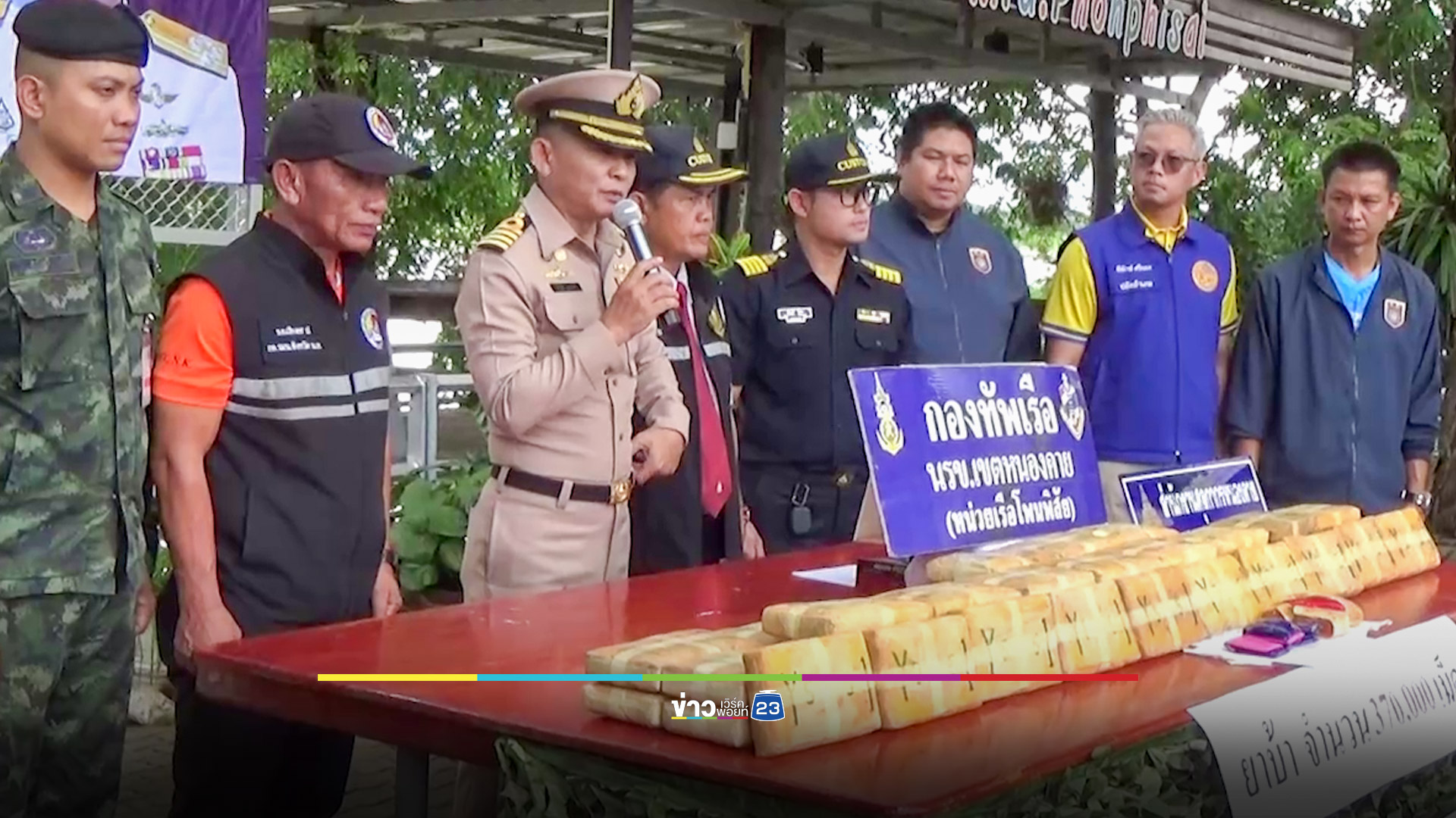 นรข.ยึดยาบ้าริมโขง 3.7 แสนเม็ด ผู้ต้องสงสัยหนีข้ามฝั่งได้หวุดหวิด