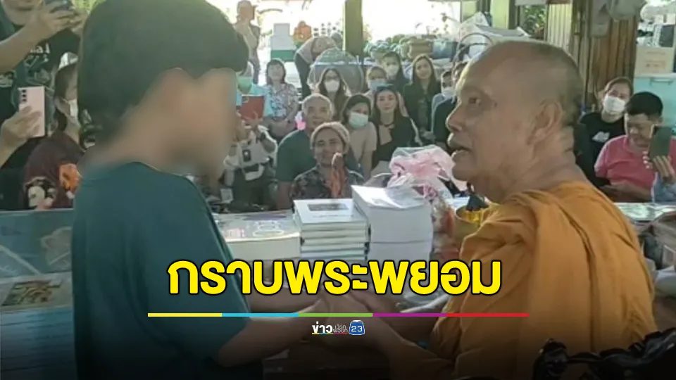เพจนิรมิตเทวาจุติ โพสต์ภาพ "น้องไนซ์" เข้ากราบพระพยอม