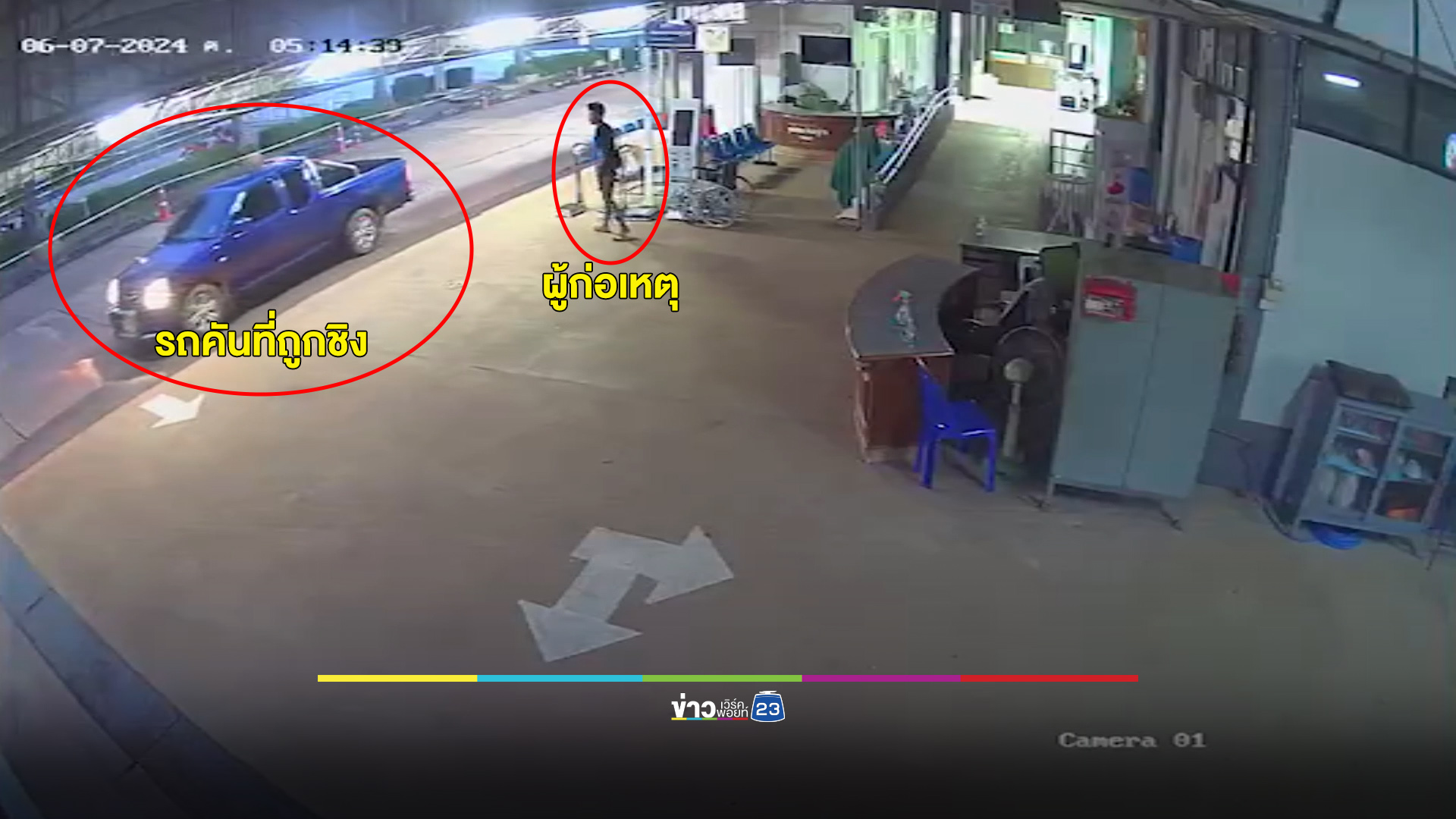 คิดถึงเมียแต่รถเสียกลางทาง หนุ่มชิงกระบะปู่วัย 72