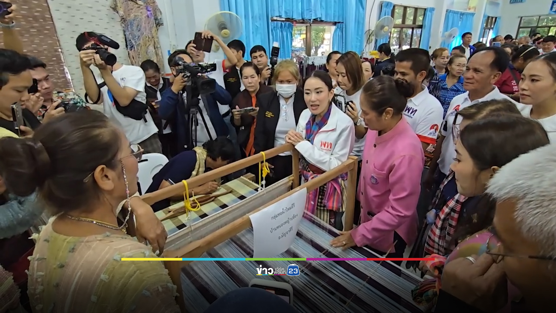 “อุ๊งอิ๊งค์” สำรวจตลาดซอฟต์พาวเวอร์ขอนแก่น หยอดคำหวานคุณพ่อคิดถึง
