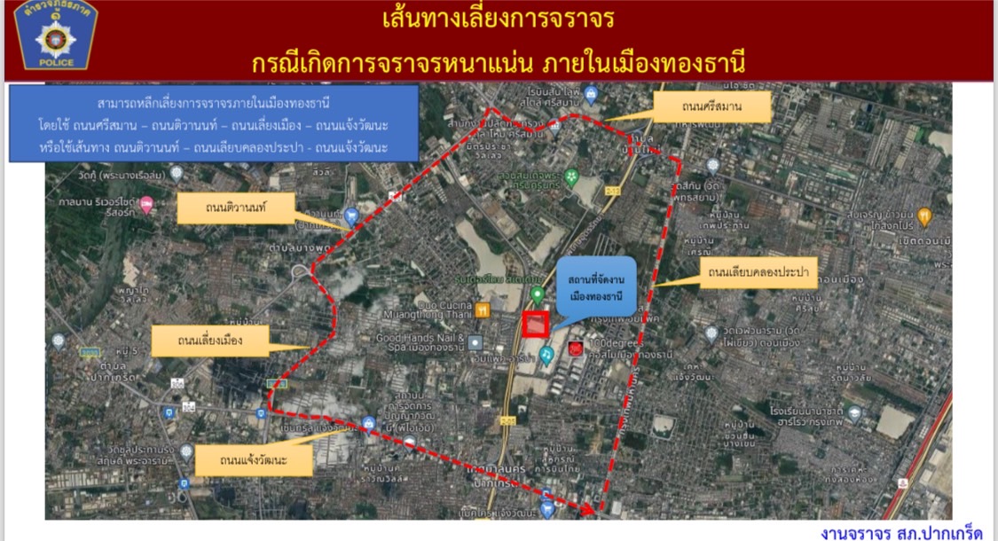 เลี่ยงการจราจรรอบเมืองทองธานี เลือกสว."ระดับประเทศ"
