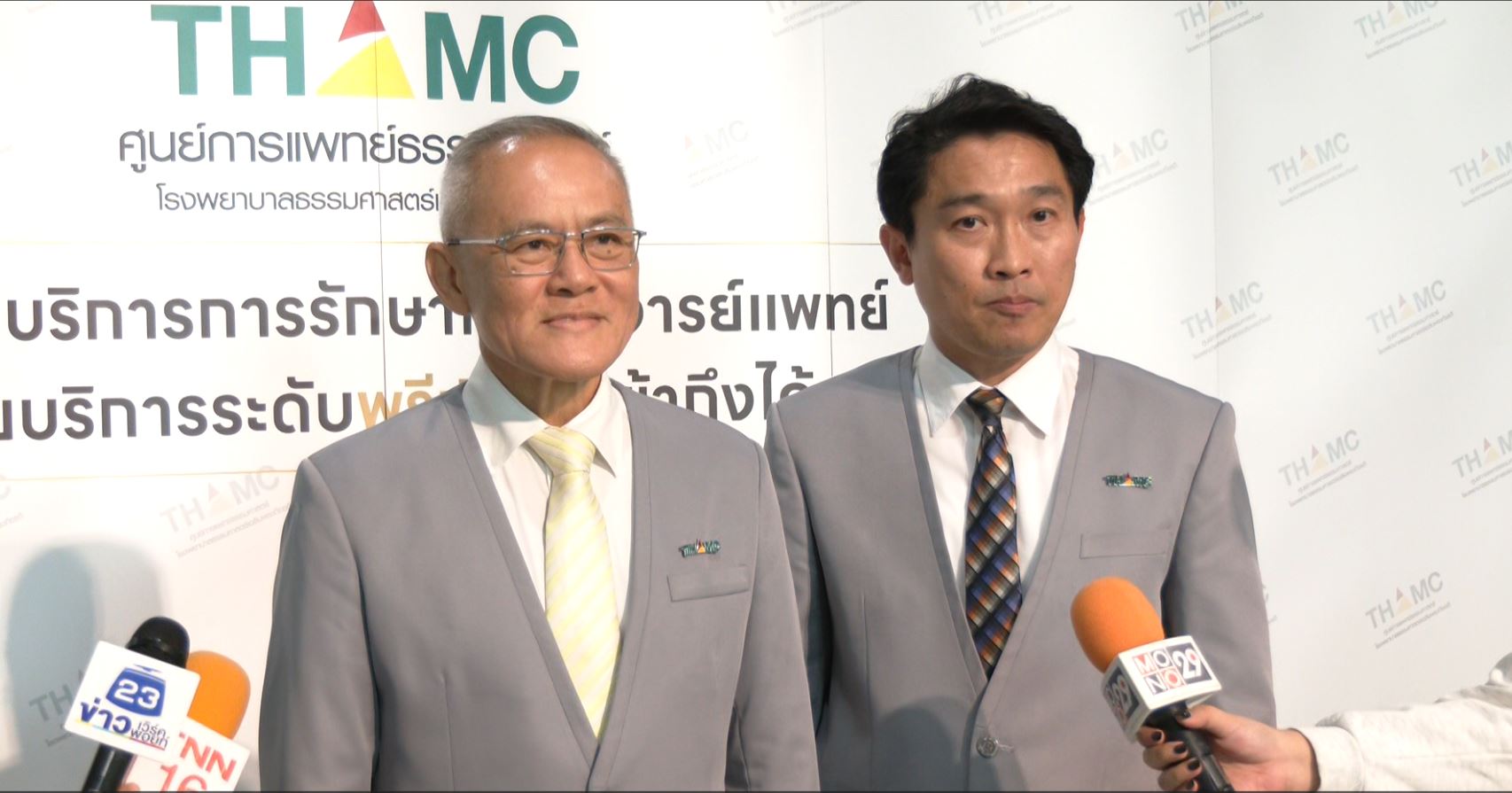 รพ.ธรรมศาสตร์เฉลิมพระเกียรติ เปิดศูนย์การแพทย์ธรรมศาสตร์ ให้บริการระดับพรีเมียม