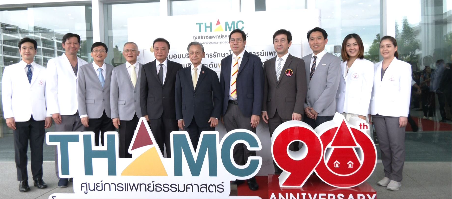 รพ.ธรรมศาสตร์เฉลิมพระเกียรติ เปิดศูนย์การแพทย์ธรรมศาสตร์ ให้บริการระดับพรีเมียม