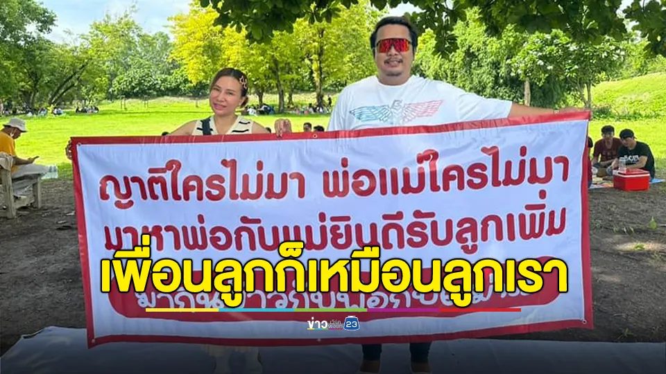 อิ่มเอมใจ! พ่อแม่ไปเยี่ยมพลหารลูกชาย เตรียมอาหารไปเผื่อเพื่อนคนอื่น