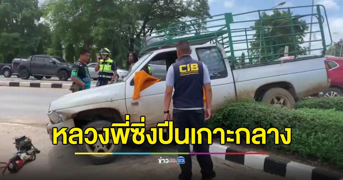 หลวงพี่ซิ่งกระบะปีนเกาะกลาง พระอีกรูปนั่งข้างวิ่งเตลิดหนี