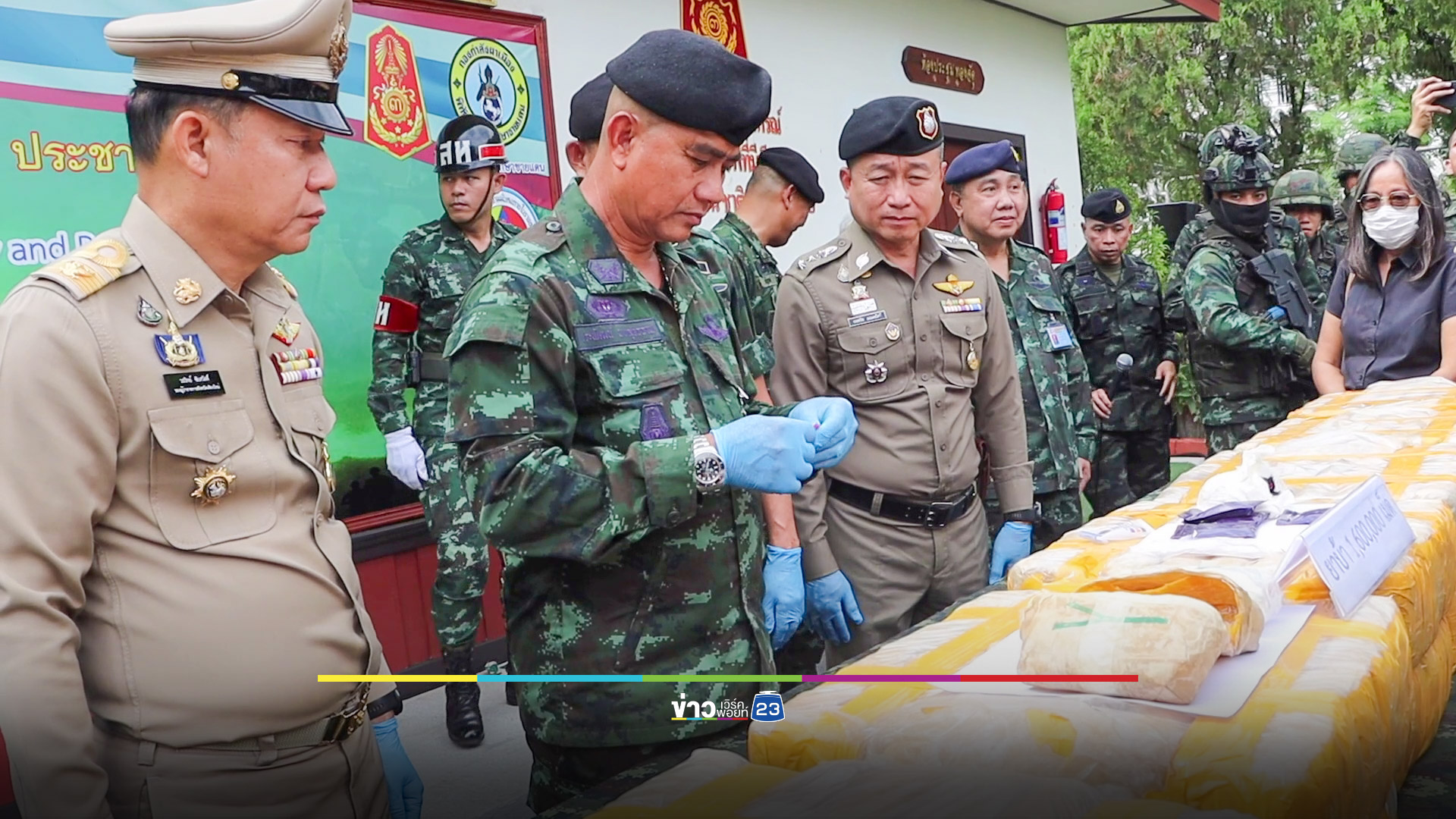 ยาบ้าภาคเหนือ 8 เดือนยึดแล้วกว่า 150 ล้านเม็ดมูลค่ากว่า 2.4 หมื่นล้าน