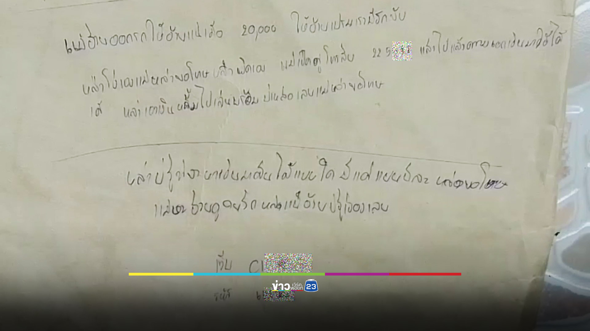 สาวเบญจเพสเครียดหนัก ผูกคอคอลาโลกสังเวยพนันออนไลน์