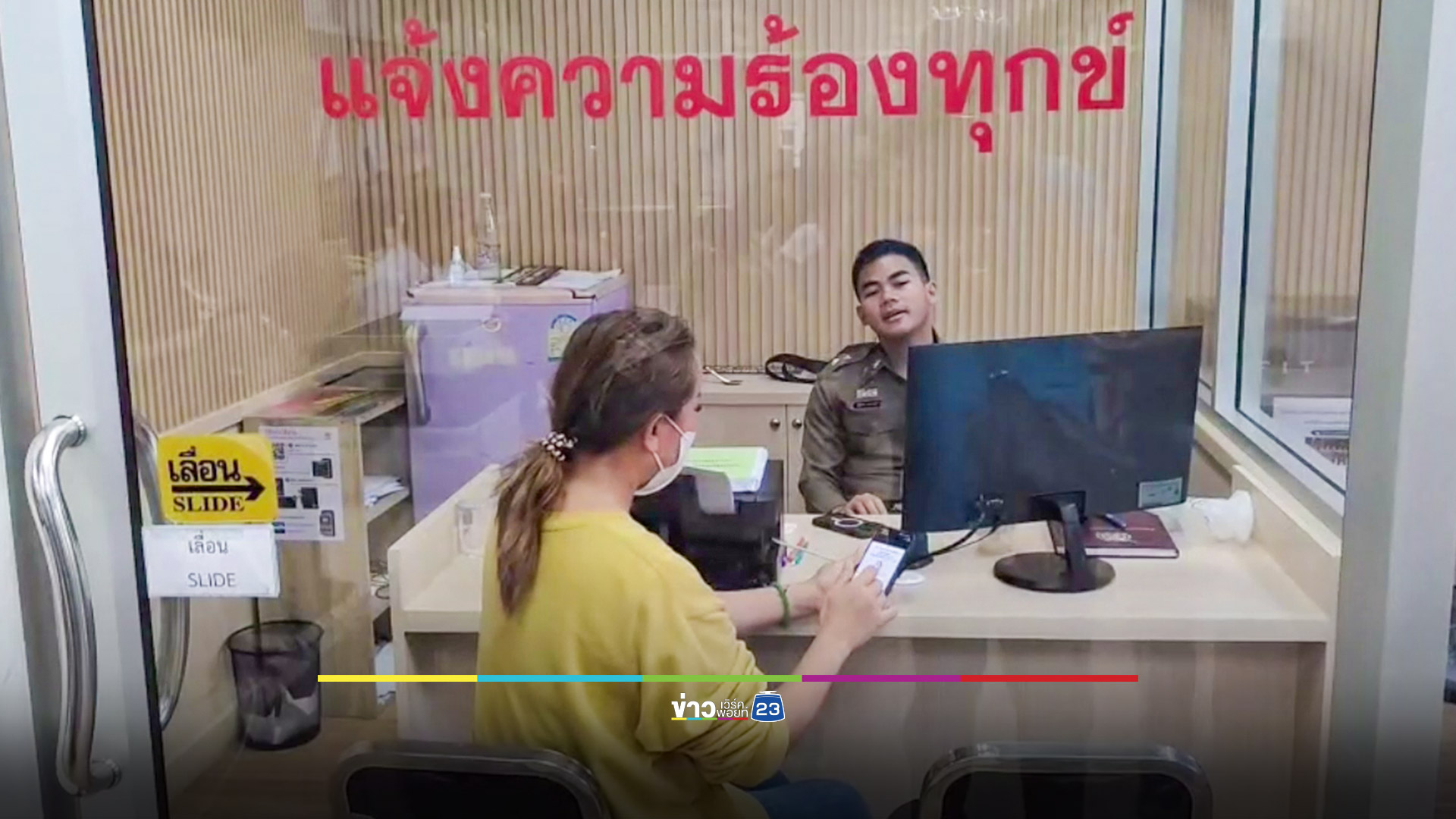 สาวสุดเจ็บใจ หมอดูทักดวงตกหลอกสะเดาะเคราะห์สูญครึ่งแสน