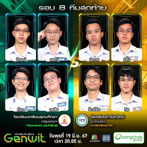 SQ_Team_VS_EP-12_0_0