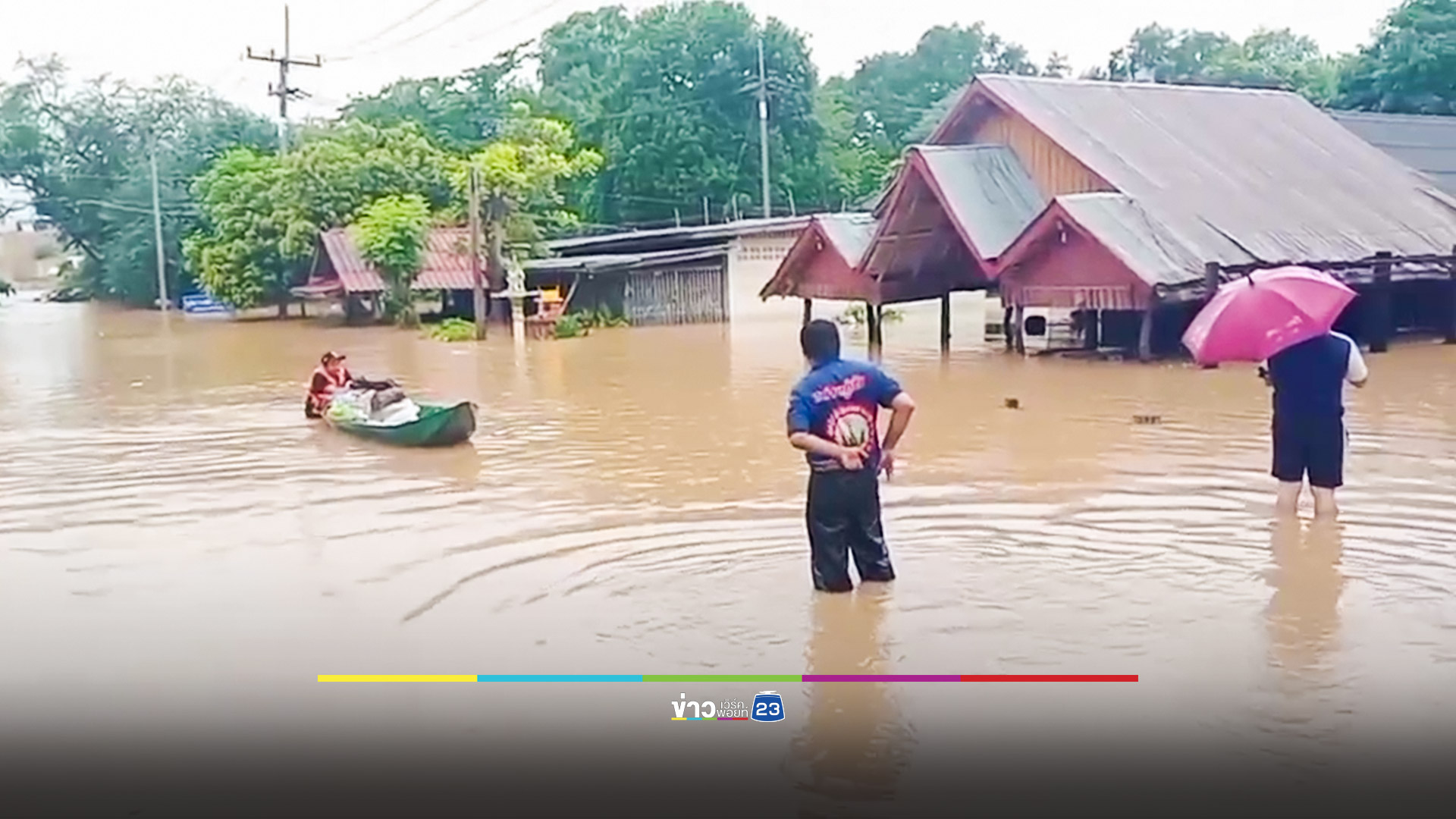 เมืองกาญจน์ยังอ่วม ฝนถล่มหนัก บ้านปากแซง อ.ไทรโยค จมบาดาล