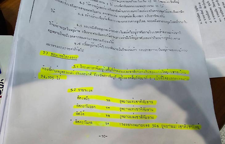 ตอนที่ 2 เปิดความจริง! "ทับลาน" คนอยู่ก่อนป่า หรือป่าอยู่ก่อนคน