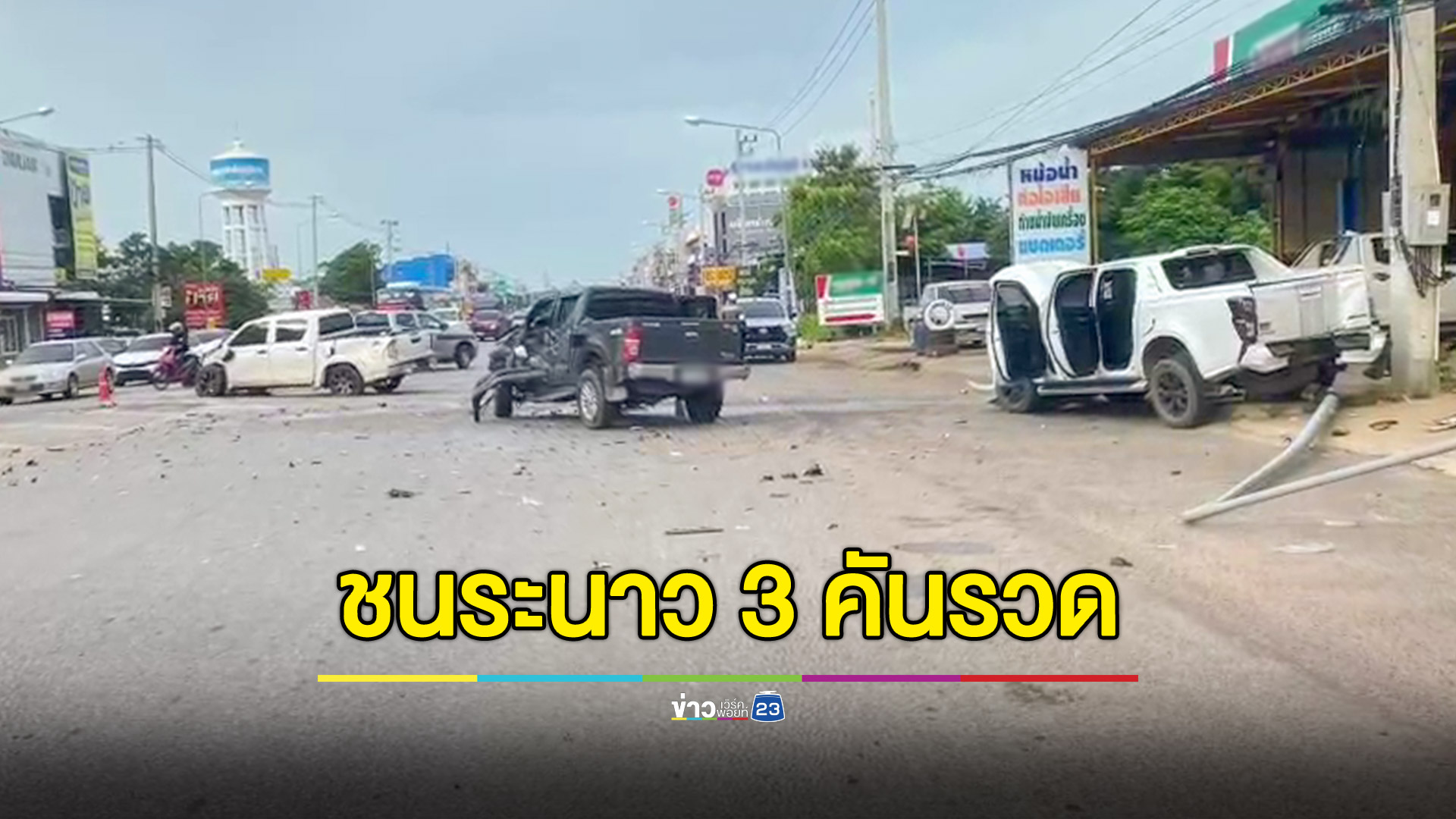 ฝนตกถนนลื่น กระบะ 4 ประตูชนระนาว 3 คันรวด