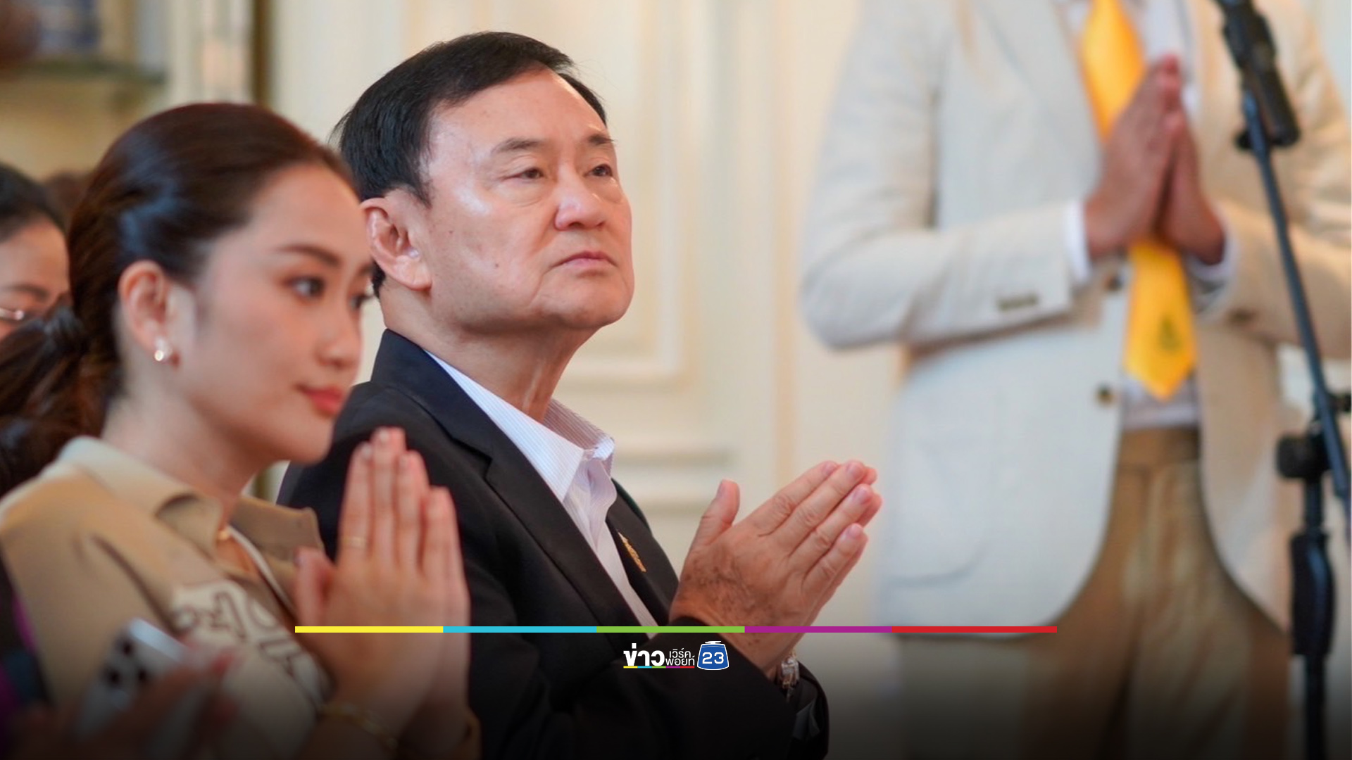 ครอบครัว “ชินวัตร” พร้อมหน้า ทำบุญวันเกิด 75 ปี “ทักษิณ”