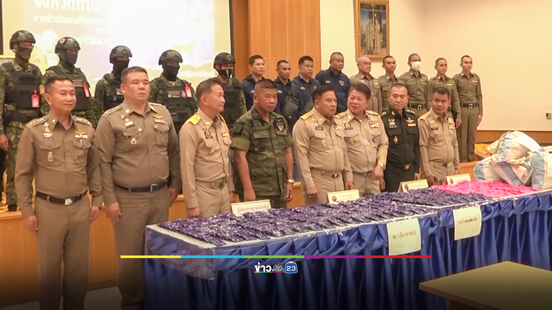 สกัดล็อตใหญ่ยาบ้า 4 แสนเม็ด ก่อนถึงมือเอเย่นต์เมืองน้ำดำ