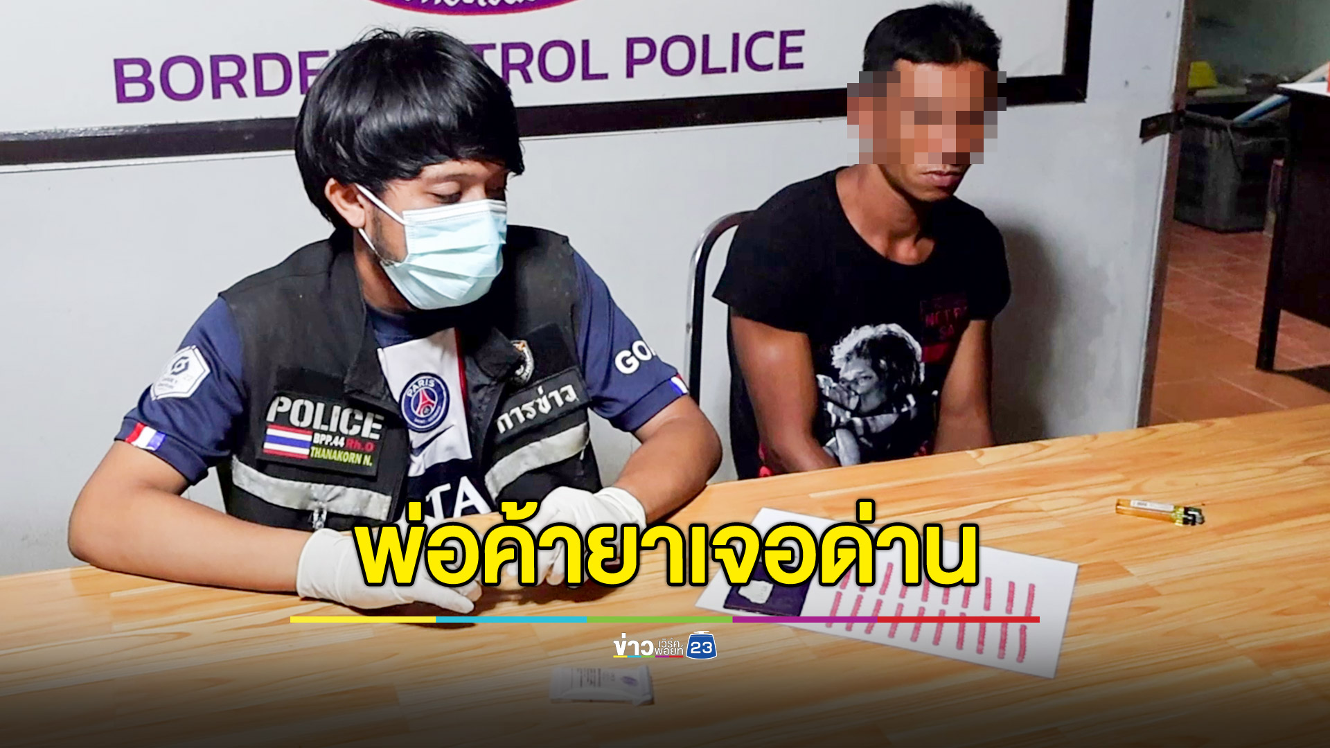 พ่อค้ายาบ้าเจอด่านตรวจ สารภาพกำลังจะนำยาบ้าไปส่งลูกค้าที่ล้งรับซื้อผลไม้