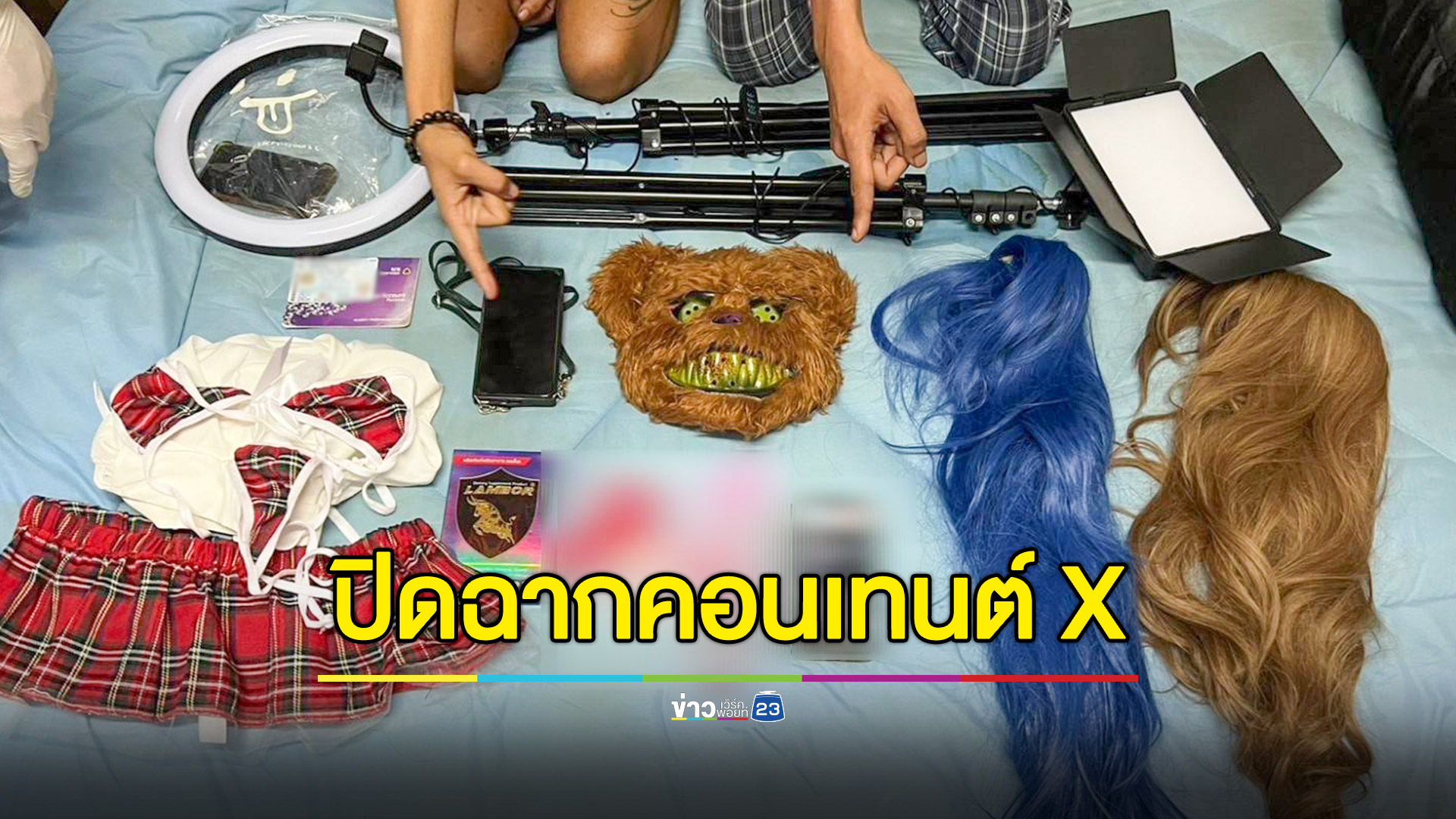 รวบหนุ่มสาวทำคอนเทนต์ร่วมรัก มีผู้ติดตามกว่า 4 แสนคน