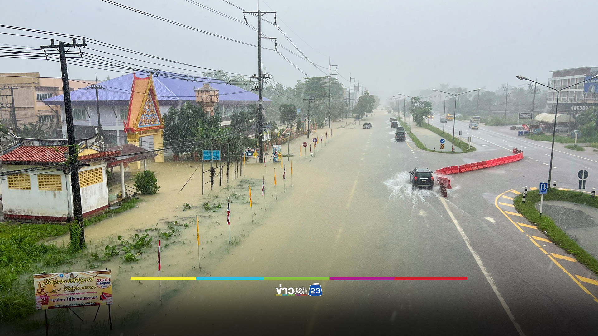 เมืองตราดยังวิกฤติ ฝนตกไม่หยุด น้ำท่วมสูง 1 ม. หนักสุดรอบ 50 ปี