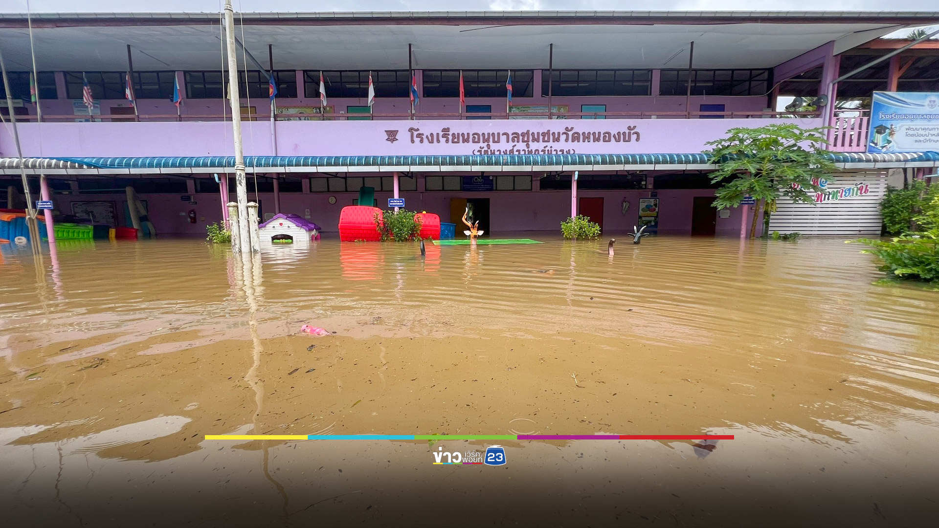 เมืองตราดยังวิกฤติ ฝนตกไม่หยุด น้ำท่วมสูง 1 ม. หนักสุดรอบ 50 ปี