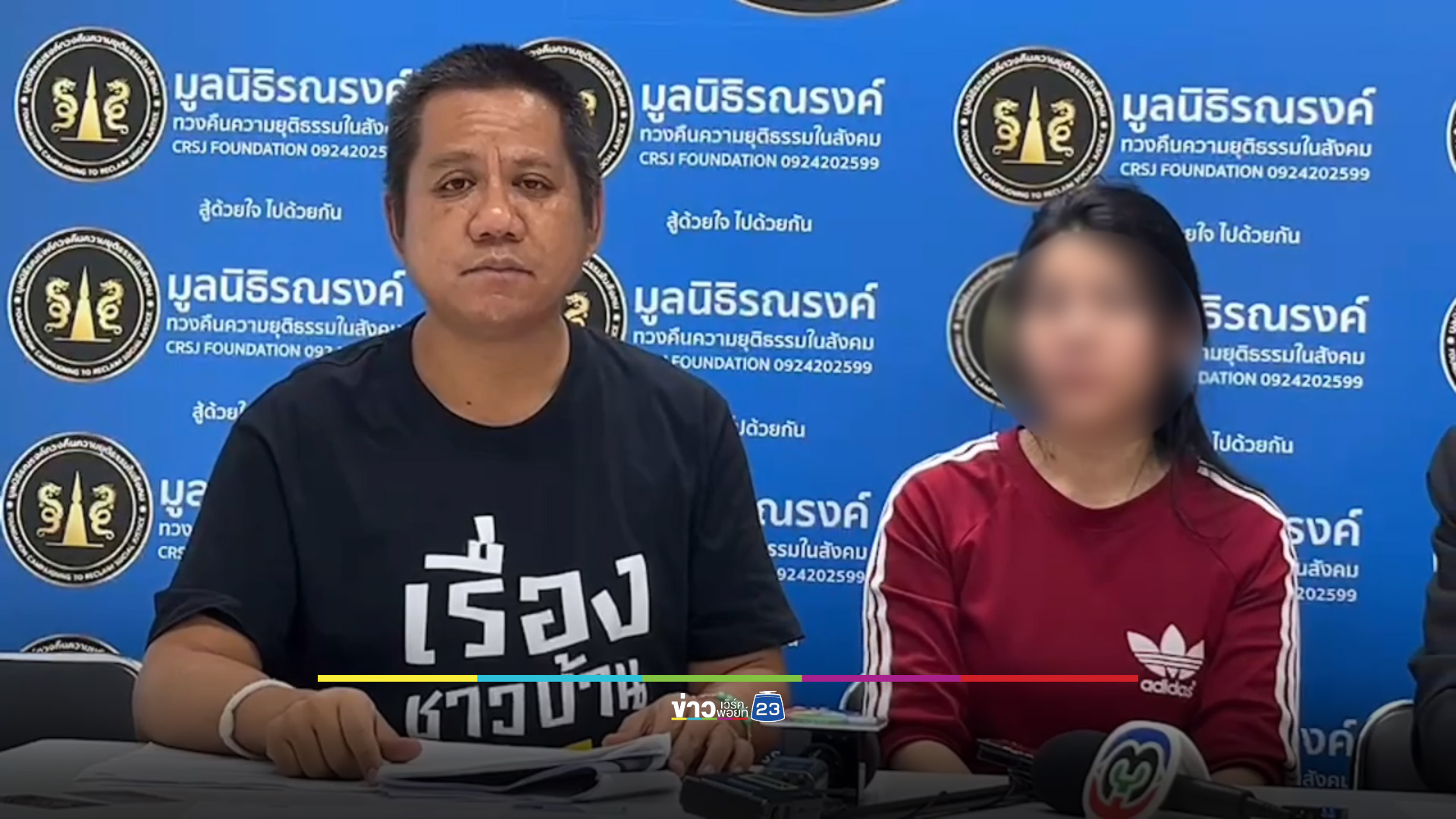 สาวขาขาดร้องประกันเบี้ยวจ่าย อ้างทำกับเจ้าอื่นแล้วไม่ยอมบอก