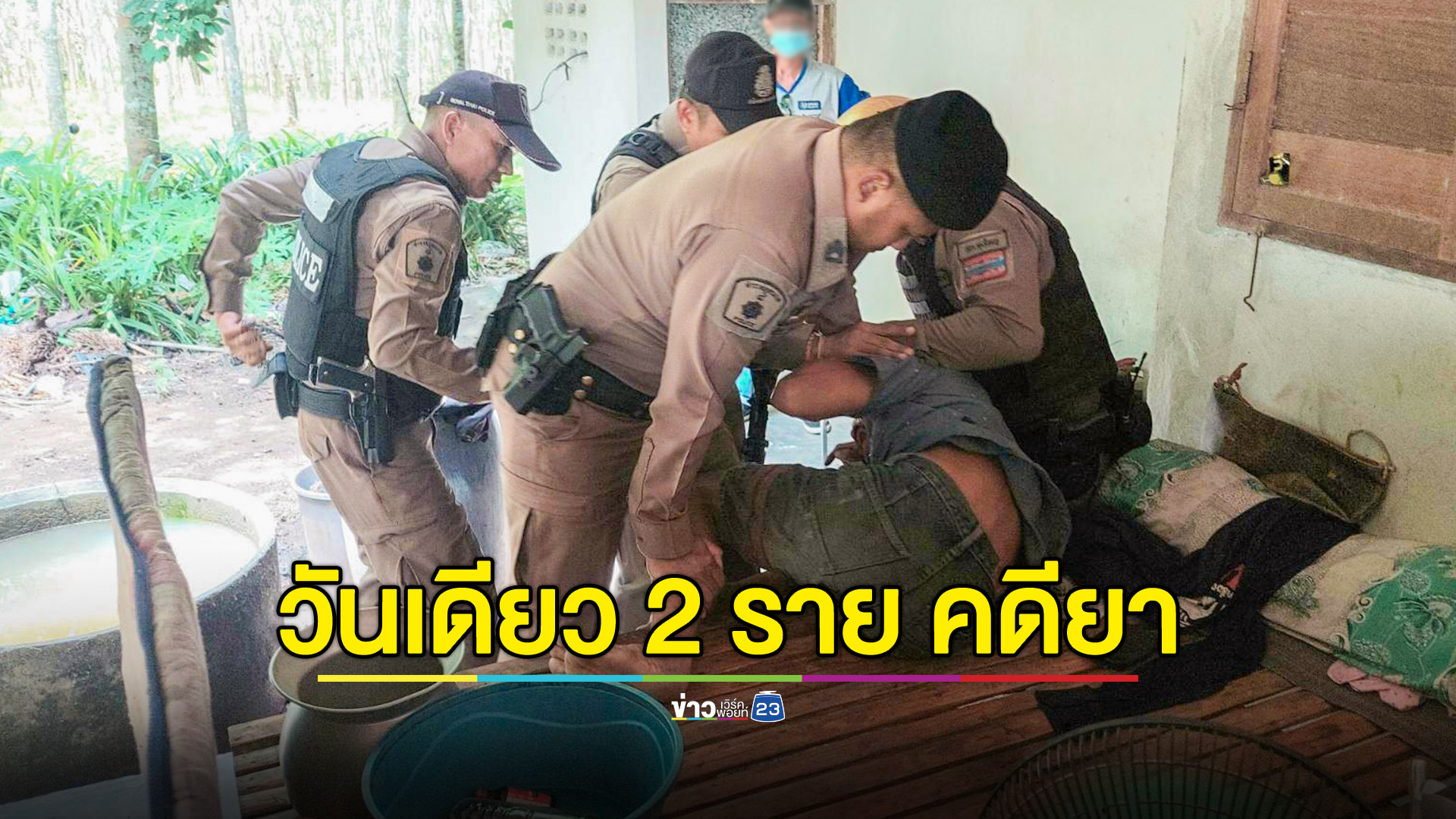 จับชายคลั่งยายึดปืน 2 กระบอก อีกรายขี่ จยย.มีพิรุธ ค้นตัวเจอยาบ้า