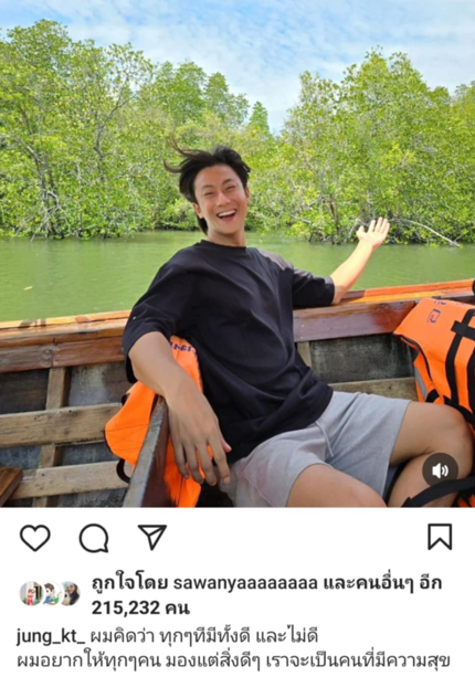 "พี่จอง" เคลื่อนไหวแล้ว! บอกอยากให้ทุกคนมองแต่สิ่งดีๆ