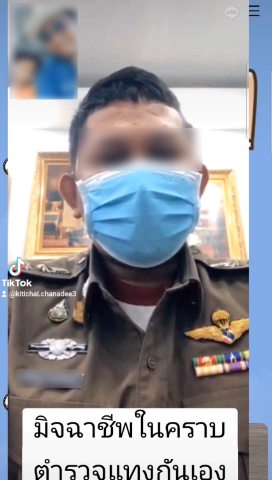 ไรเดอร์เจอตำรวจปลอมคอลมาหลอก ก่อนจับโป๊ะได้เพราะแทงบอล