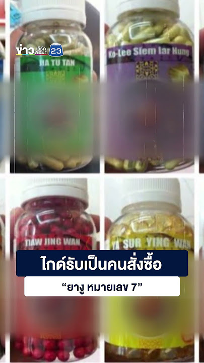เปิดจดหมายในโทรศัพท์ 'น.ส.เชอรีน' มือวางยาพิษฆาตกรรมหมู่ชาวเวียดนาม