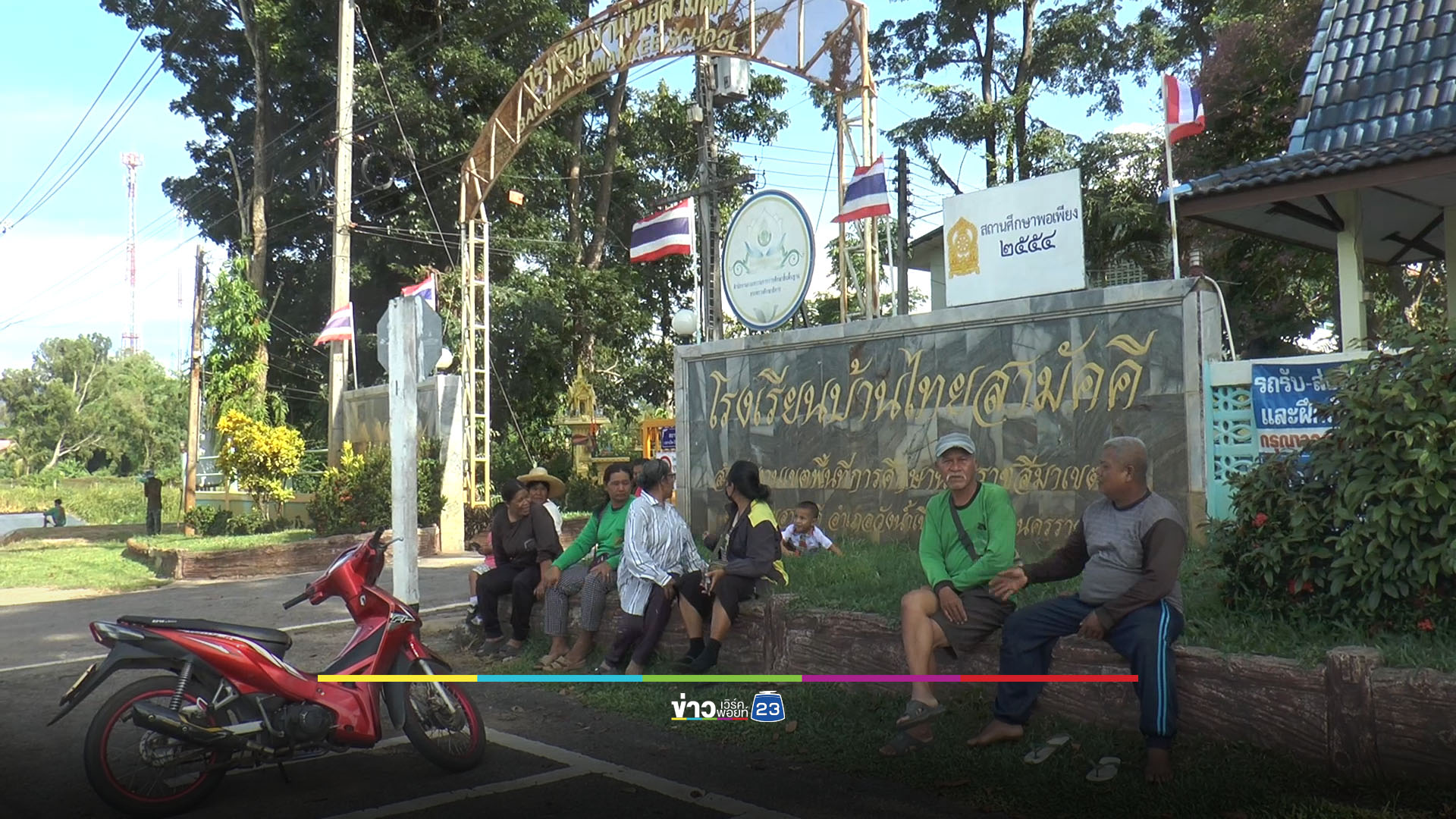 ชาวบ้านโต้ อช.ทับลานบิดเบือน! คนอยู่มาก่อนประกาศพื้นที่อุทยานฯ