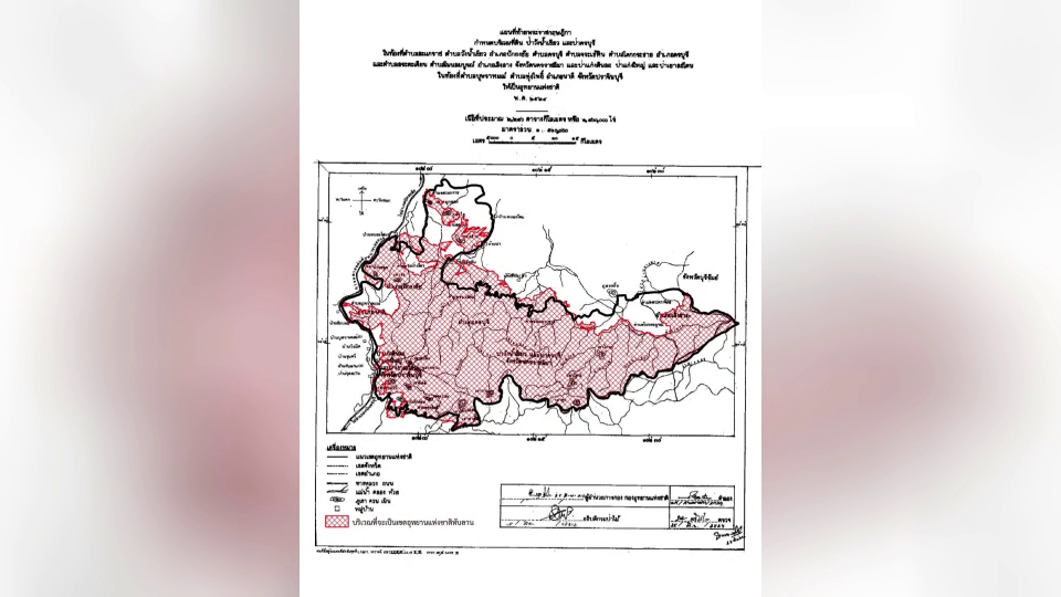 หน.อุทยานฯทับลาน แจงยิบปมปัญหาแผนที่ One Map