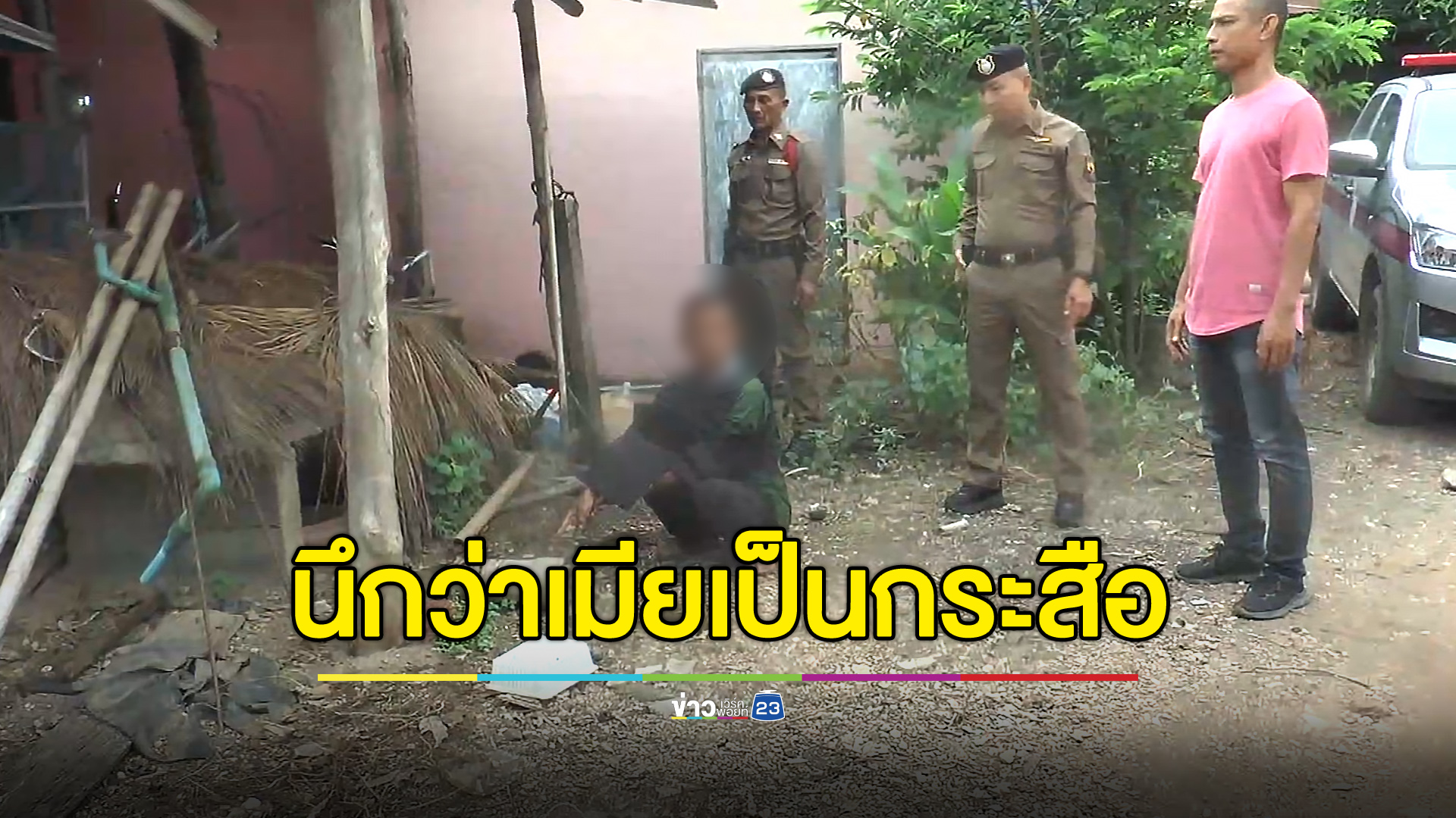 สยอง ผัวหลอนยาฆ่าตัดคอเมีย เหตุนึกว่ามีผีกะ-กระสือมาสิง