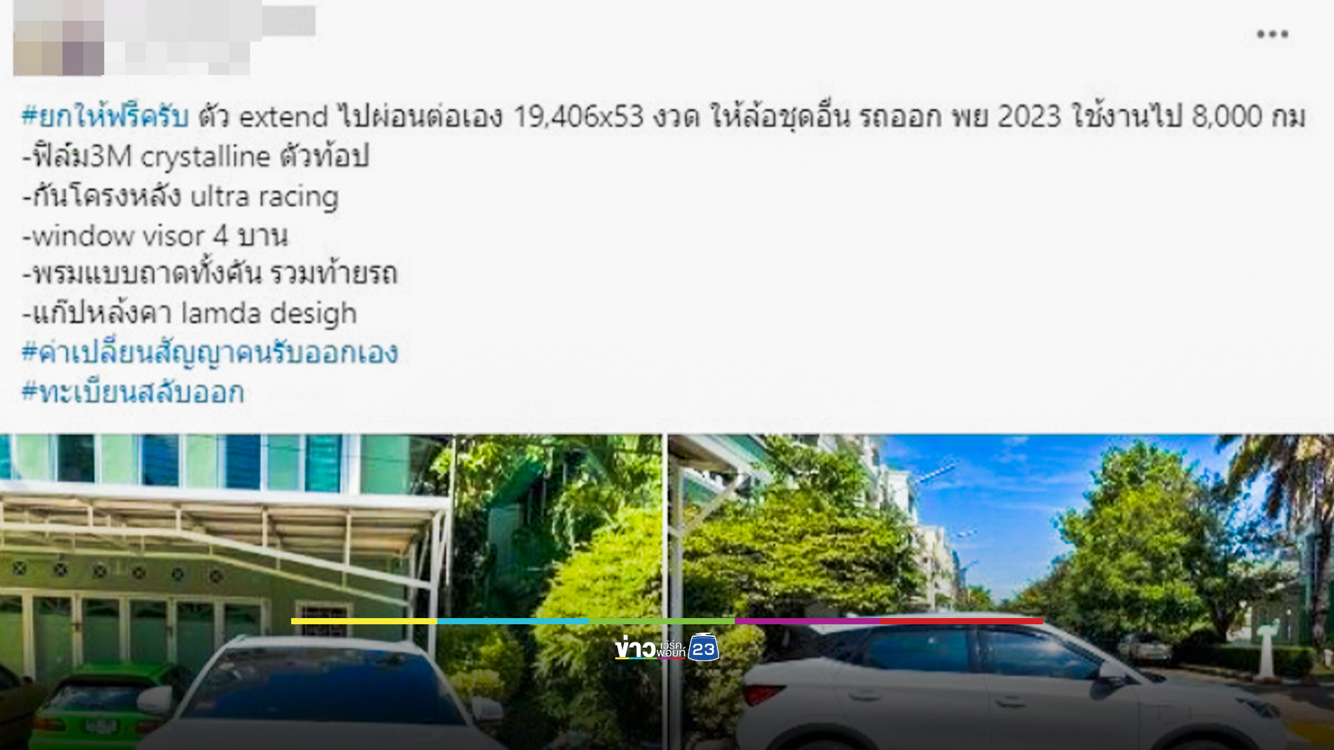 หนุ่มใช้ BYD สุดทน ประกาศยกให้ฟรี หลังค่ายลดราคากระหน่ำ