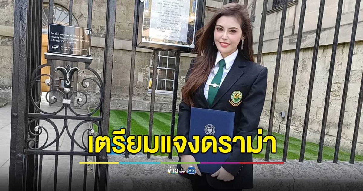 “หมอเกศ” ว่าที่ สว.เตรียมแจงดราม่าหลัง กกต.รับรอง