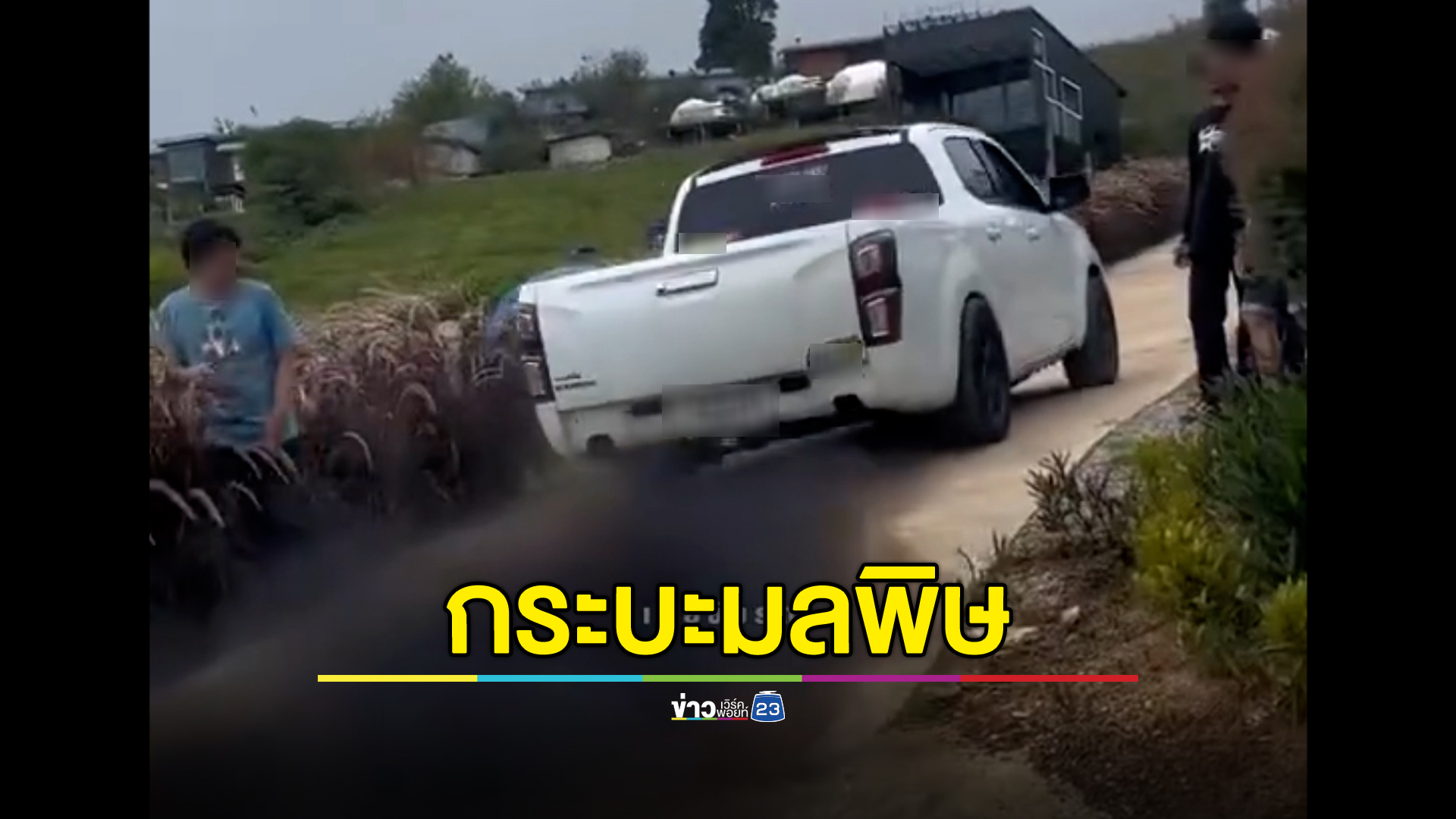 โซเชียลรุมสับกระบะทำเท่เบิ้ลควันดำบนเขาที่เที่ยวดังเพชรบูรณ์