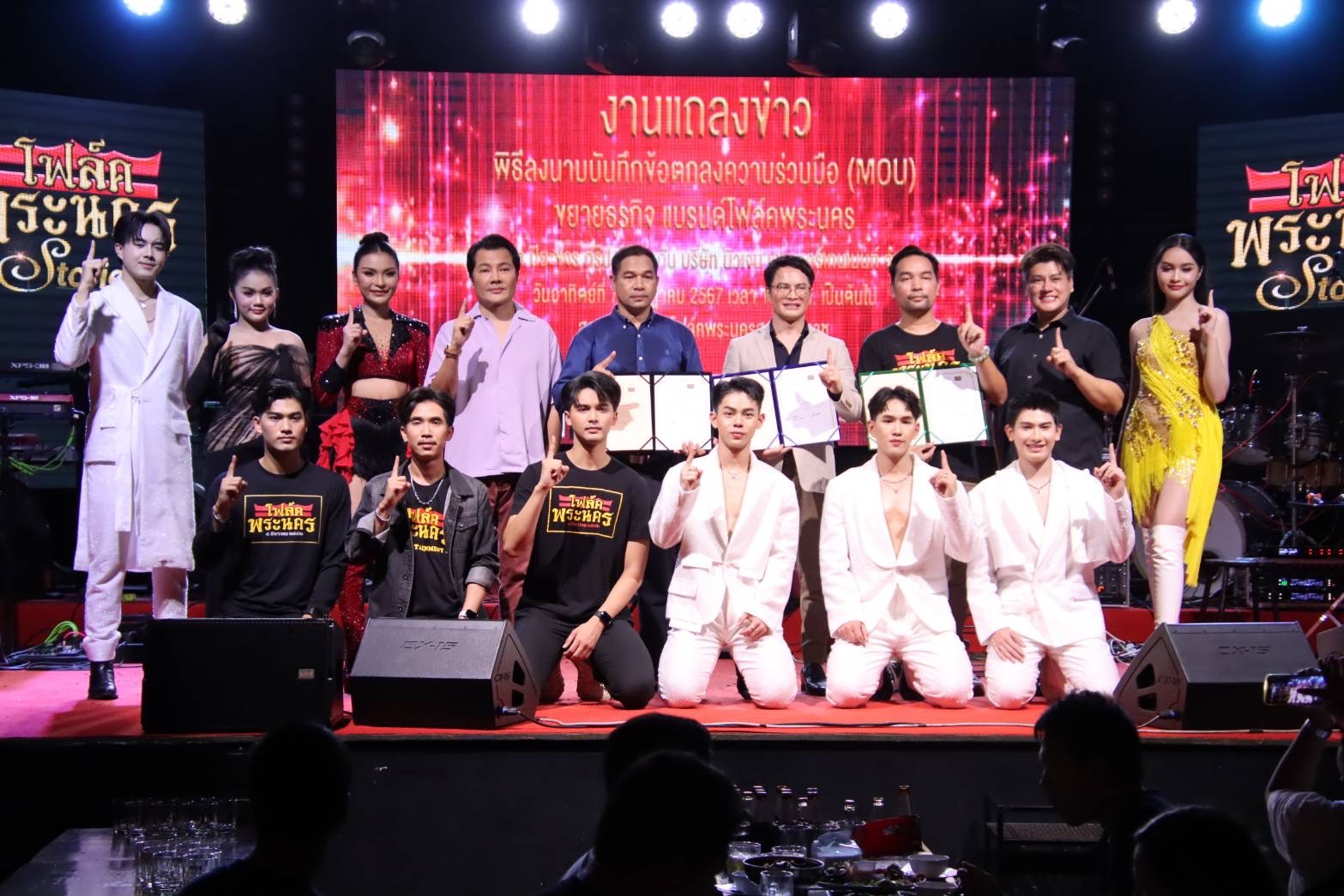 "เฮียหน่อย สุชาติ" นำทีมหมอลำไอดอล ร่วมพิธีบันทึกข้อตกลงความร่วมมือ (MOU)