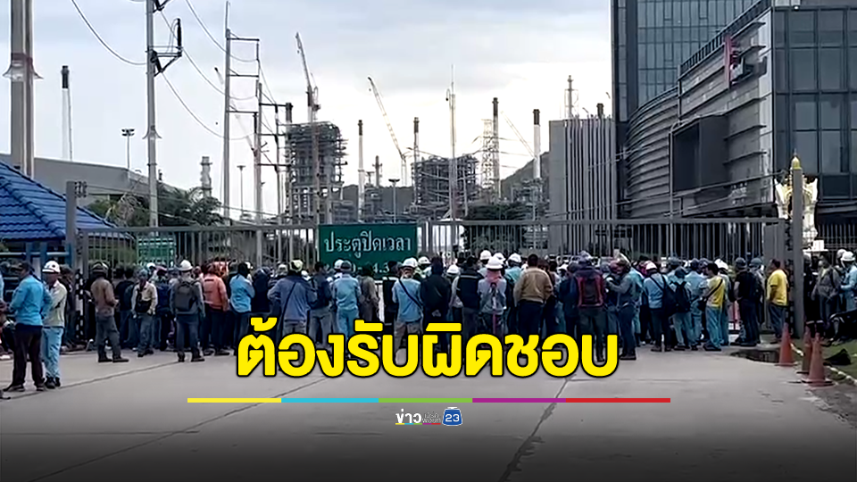 ไทยออยล์ยืนยันจ่ายค่าตอบแทนให้ UJV ตามเงื่อนไขที่ระบุในสัญญาจ้างครบถ้วนแล้ว
