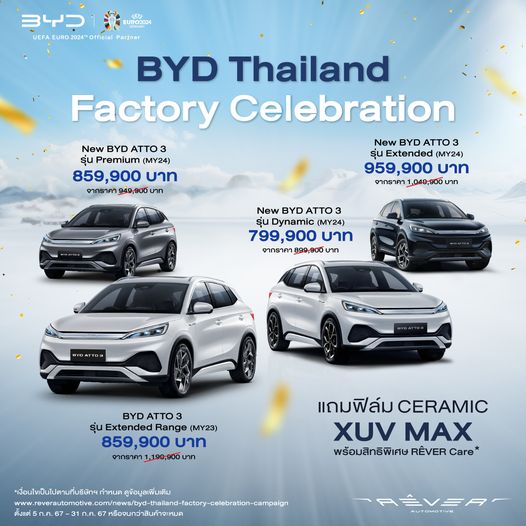 รัฐบาลสั่งสอบ บ.รถยนต์ไฟฟ้าดัง 'หั่นราคาหนัก'