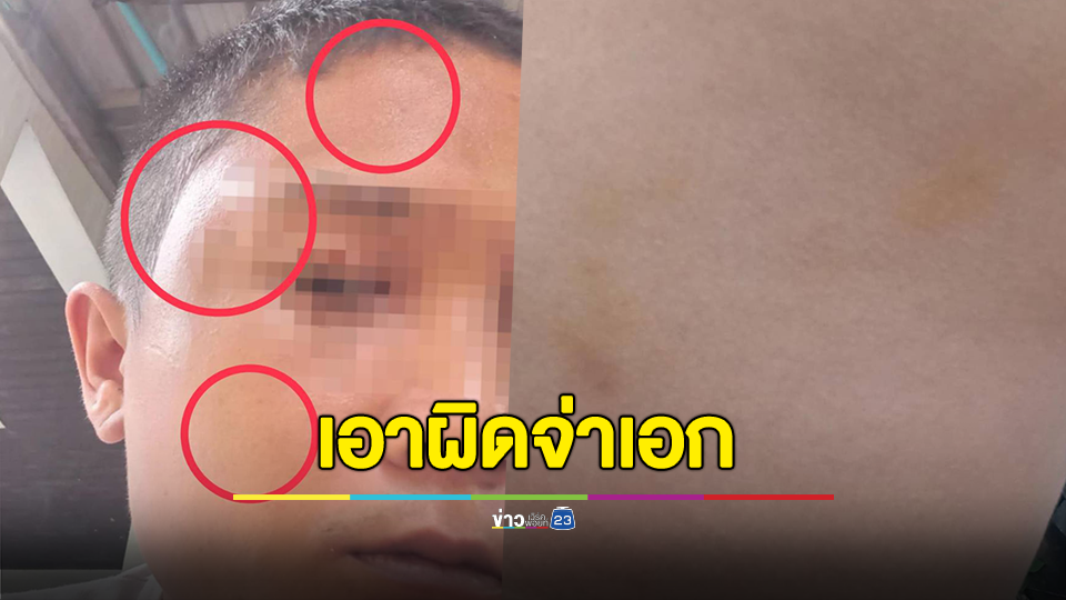 พลทหารอากาศแอบหลบหนีจากกองร้อย ร้องเอาผิดจ่าเอก โดนตื้บ อ้างว่าเสพยาเสพติด