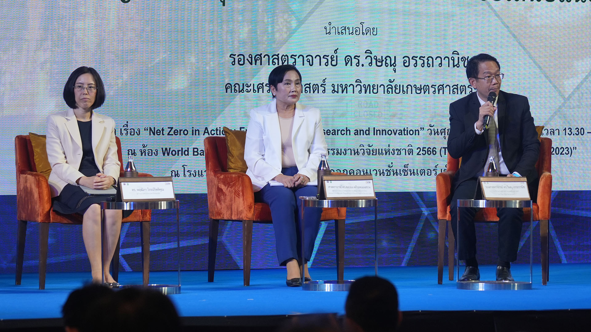 เปิดลงทะเบียนแล้ว “มหกรรมงานวิจัยแห่งชาติ 2567” รวมพลังวิจัย