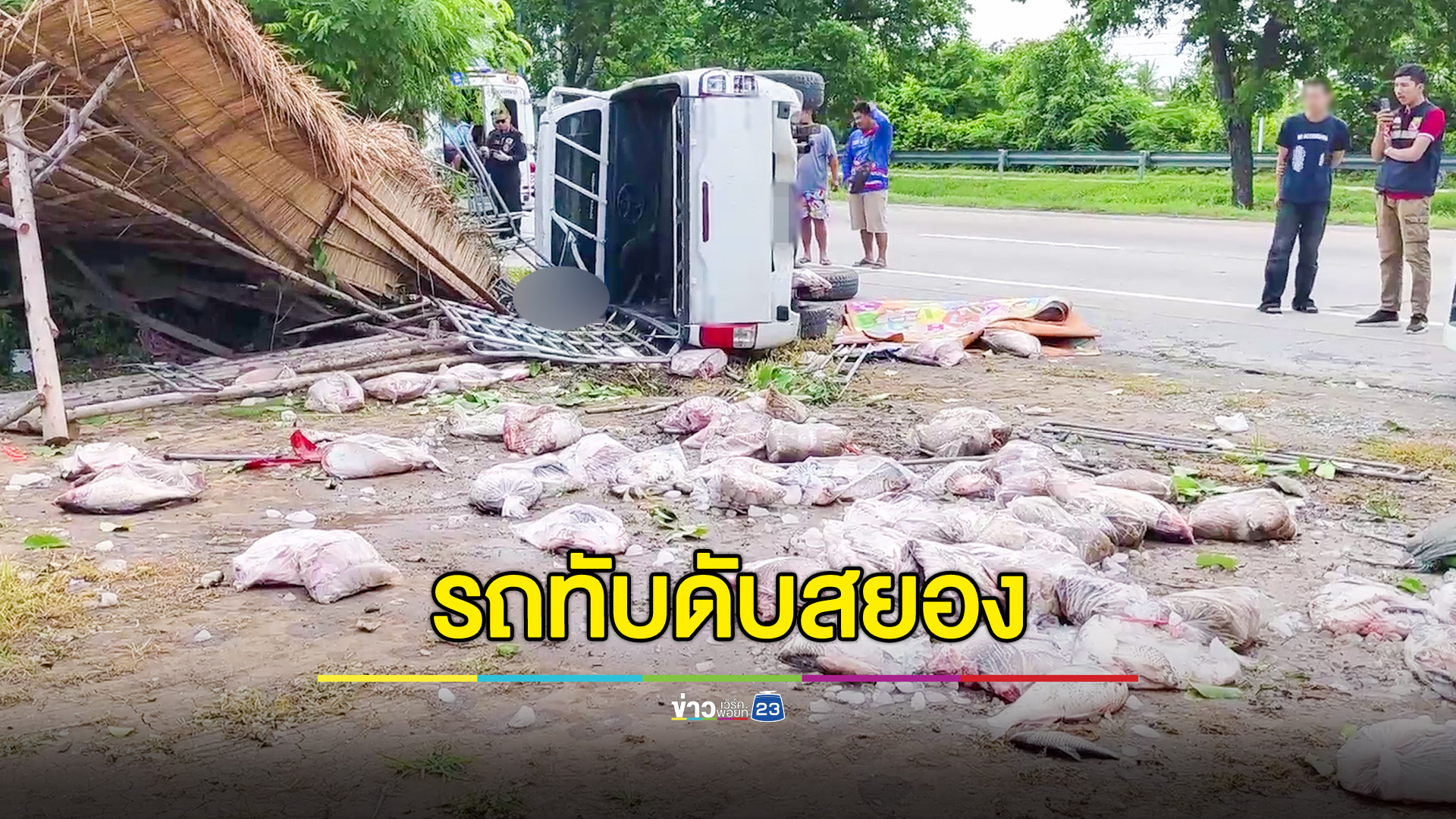 หนุ่มหลับใน รถคว่ำทับพ่อนั่งเบาะข้างดับสยอง