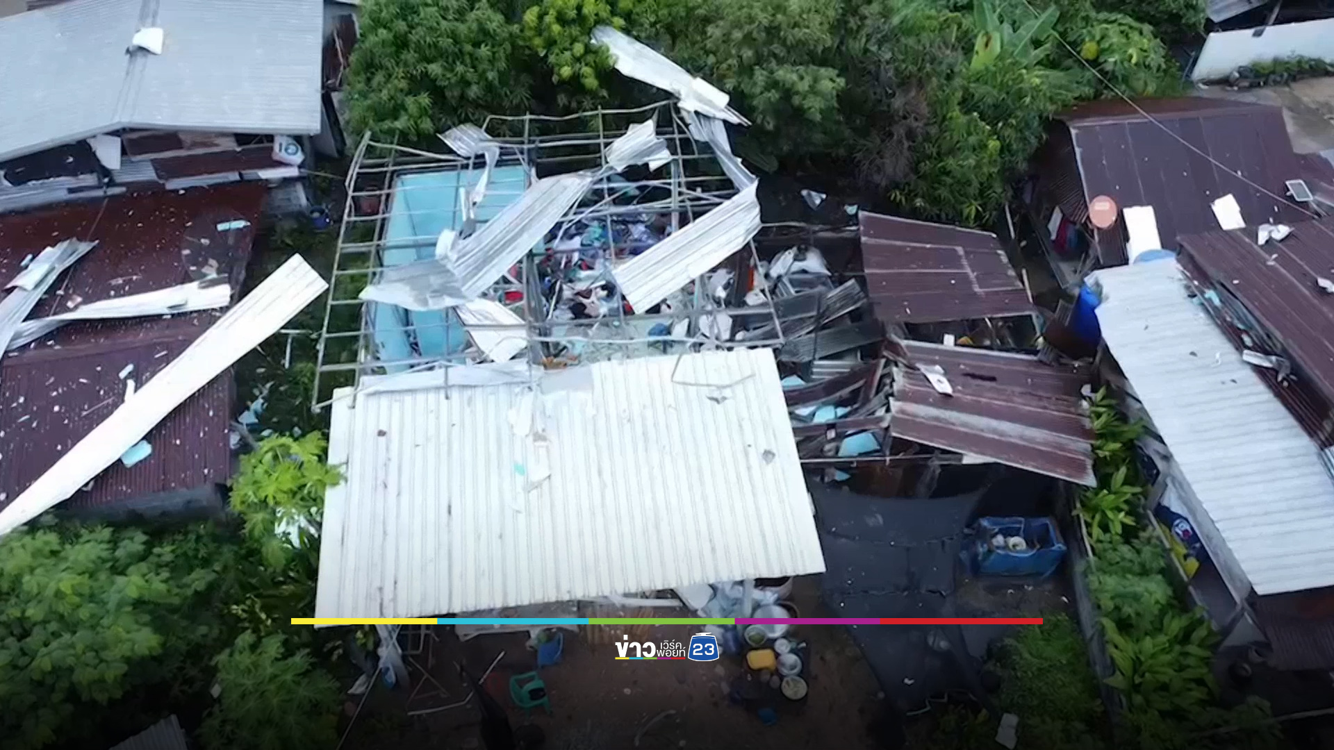 พฐ.เร่งตรวจสอบสาเหตุบ้านบึ้ม เจ้าของบ้านคาดเพราะตู้เย็นระเบิด