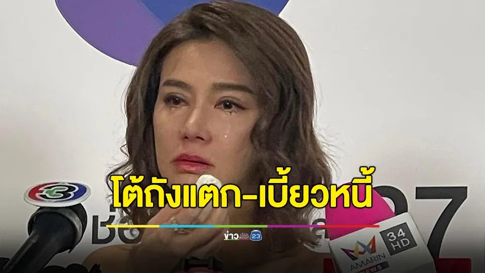 “ปู มัณฑนา” โต้ถังแตก-เบี้ยวหนี้ สวนกลับ “ลูกหมี-ลิลลี่” เยียวยายังไง?
