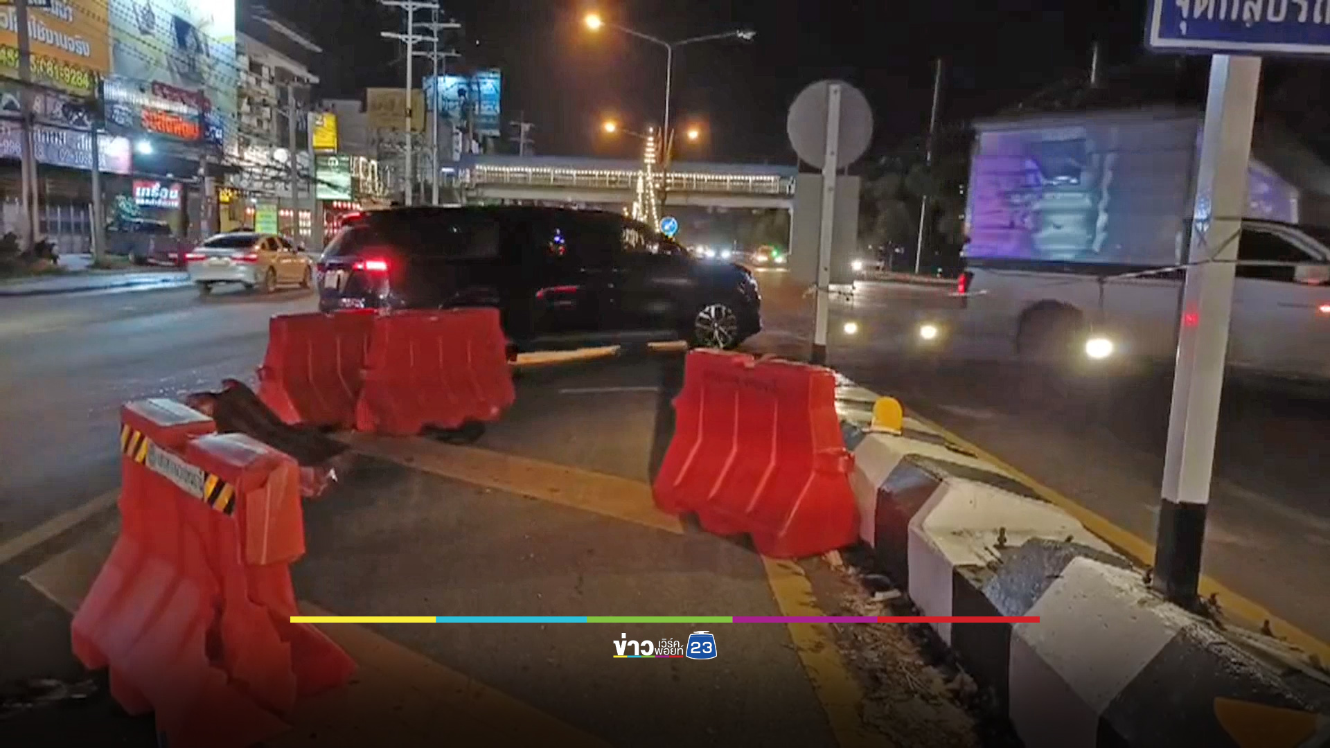 หวิดเป็นเรื่อง! ขับมาดีๆ แบริเออร์ปลิวตกหน้ารถ