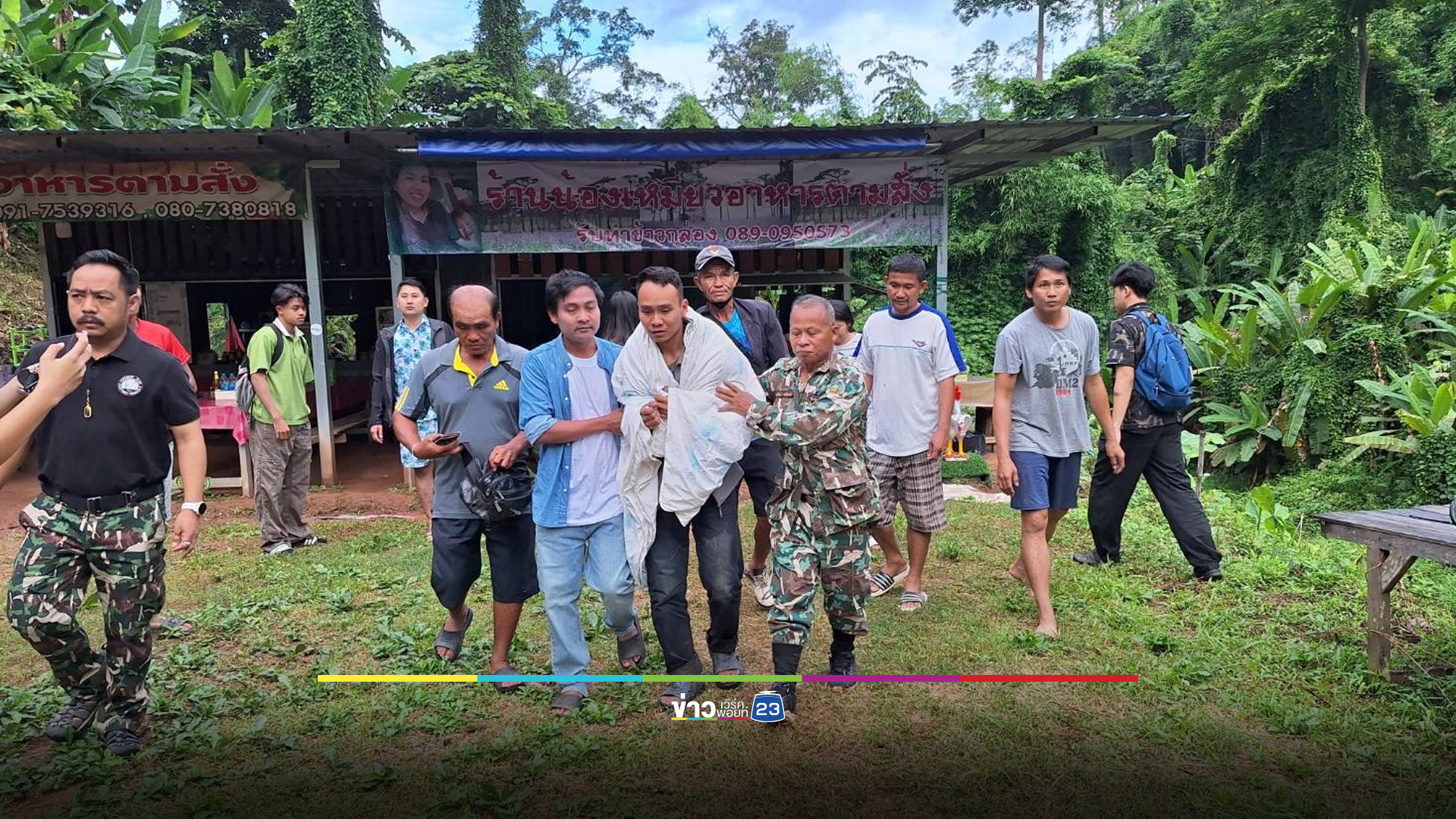 เจอตัวแล้ว! นทท.หลงป่าภูสอยดาว 7 วัน อิดโรยแต่ปลอดภัยดี