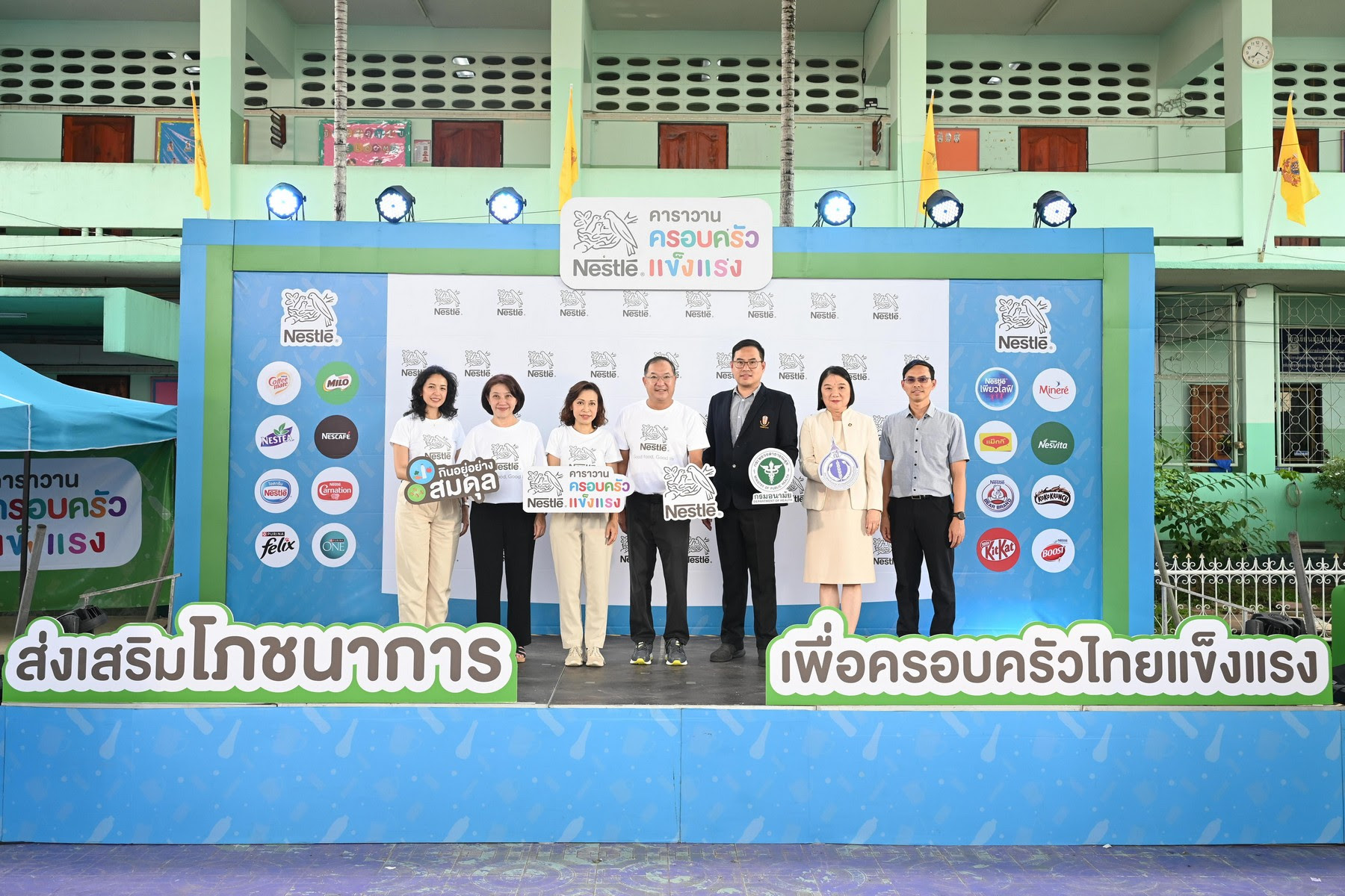 "เนสท์เล่ คาราวานครอบครัวแข็งแรง" ปีที่ 16 ให้ความรู้ด้านสุขภาพและโภชนาการ