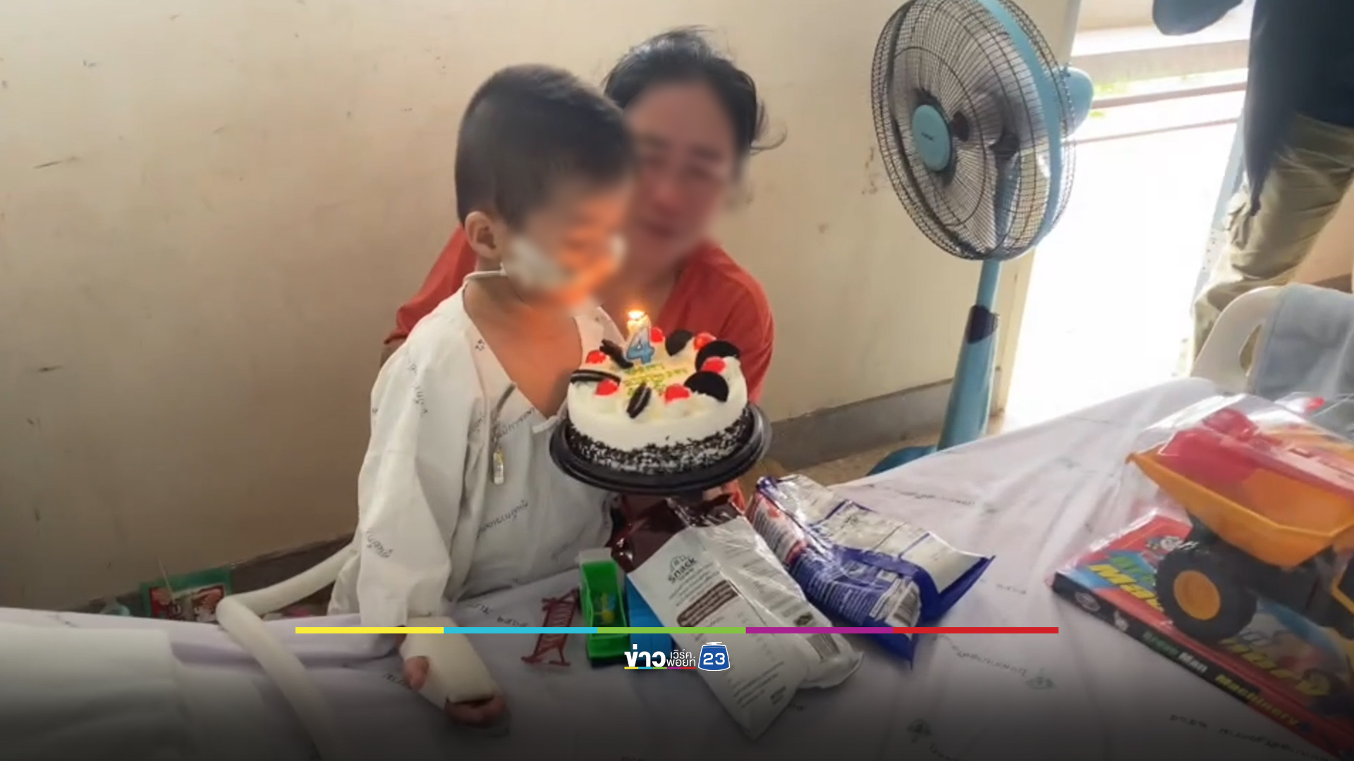 เด็ก 4 ขวบไม่รู้พ่อดับระหว่างมาเซอร์ไพรส์วันเกิด