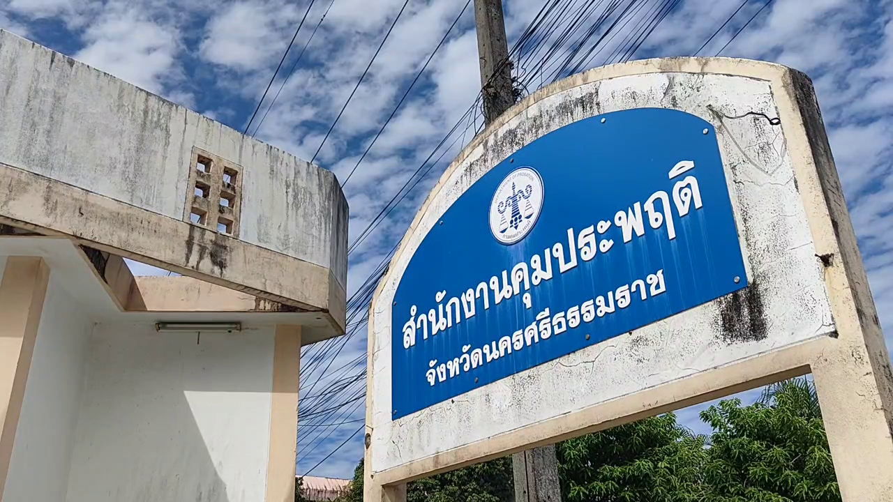 ถอดกำไล EM 2 นักการเมืองตระกูลดังเมืองคอน