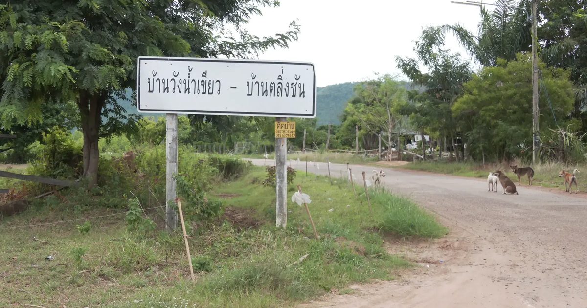 ตอนที่ 4 เปิดความจริง! ทับลาน 'ชุมชนไร้เสียง'