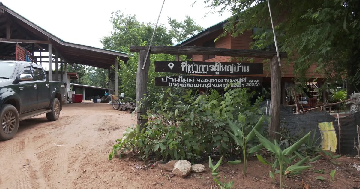 ตอนที่ 4 เปิดความจริง! ทับลาน 'ชุมชนไร้เสียง'