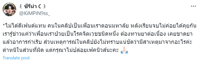 ชาวเน็ตลือหึ่ง สาวข้ามเพศที่อาละวาดในไทเป ไม่ใช่คนไทย