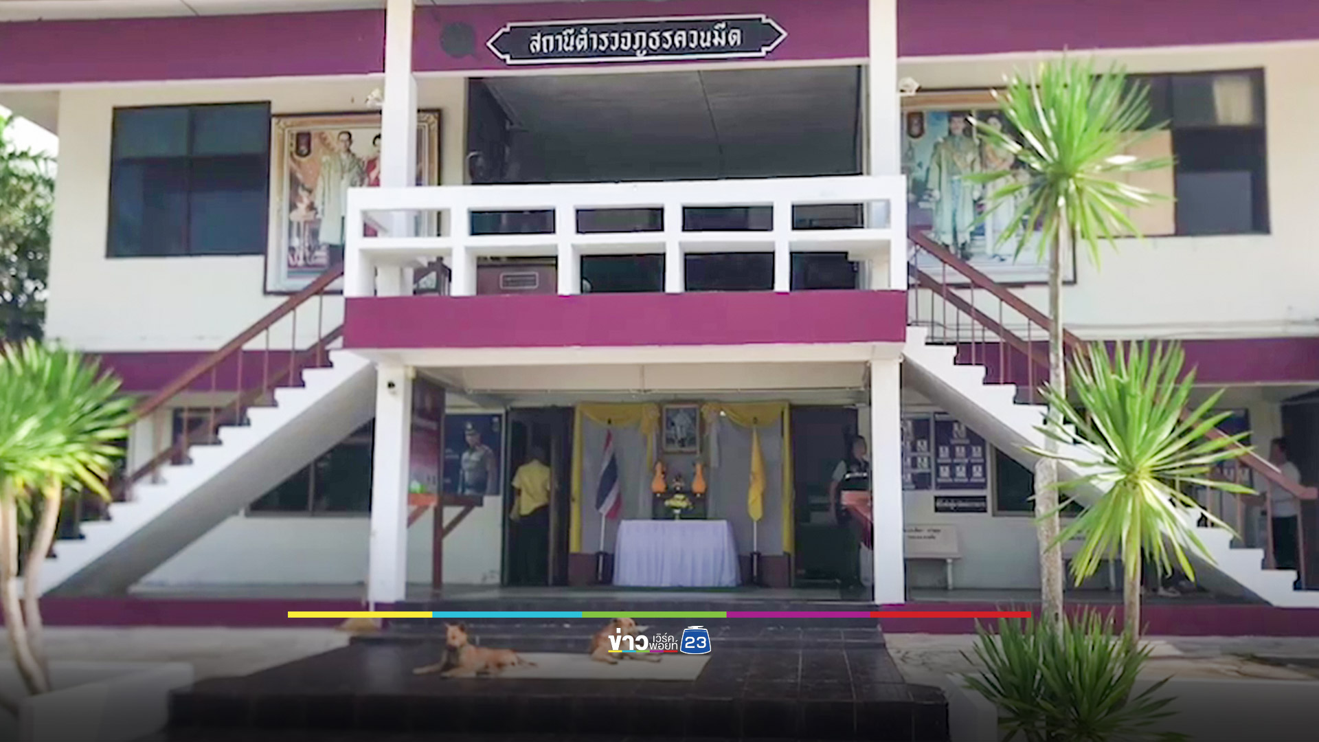 มอบตัวแล้ว! มือยิงชาวบ้านนั่งกินน้ำชาหน้าร้าน หลังหลอนยาระแวงจะมาจีบเมีย